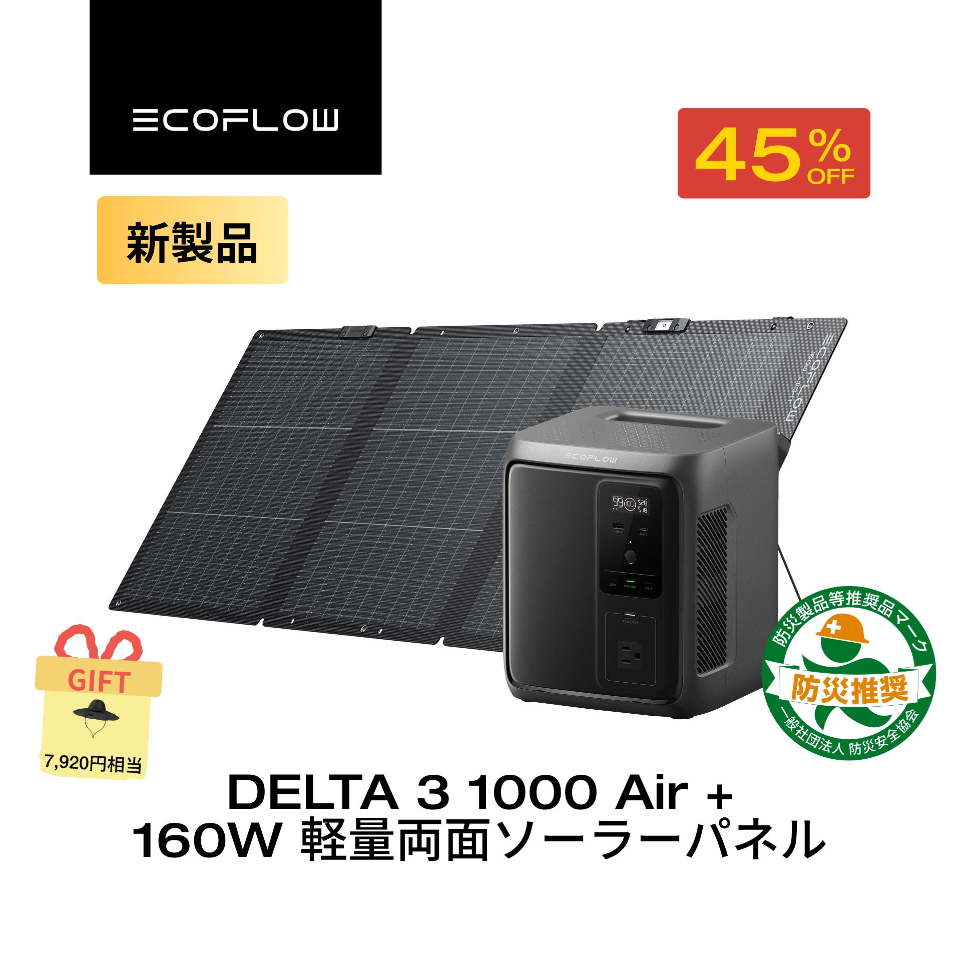 楽天市場】【クーポン併用で36,580円 12/10 00:00~】EcoFlow ソーラー