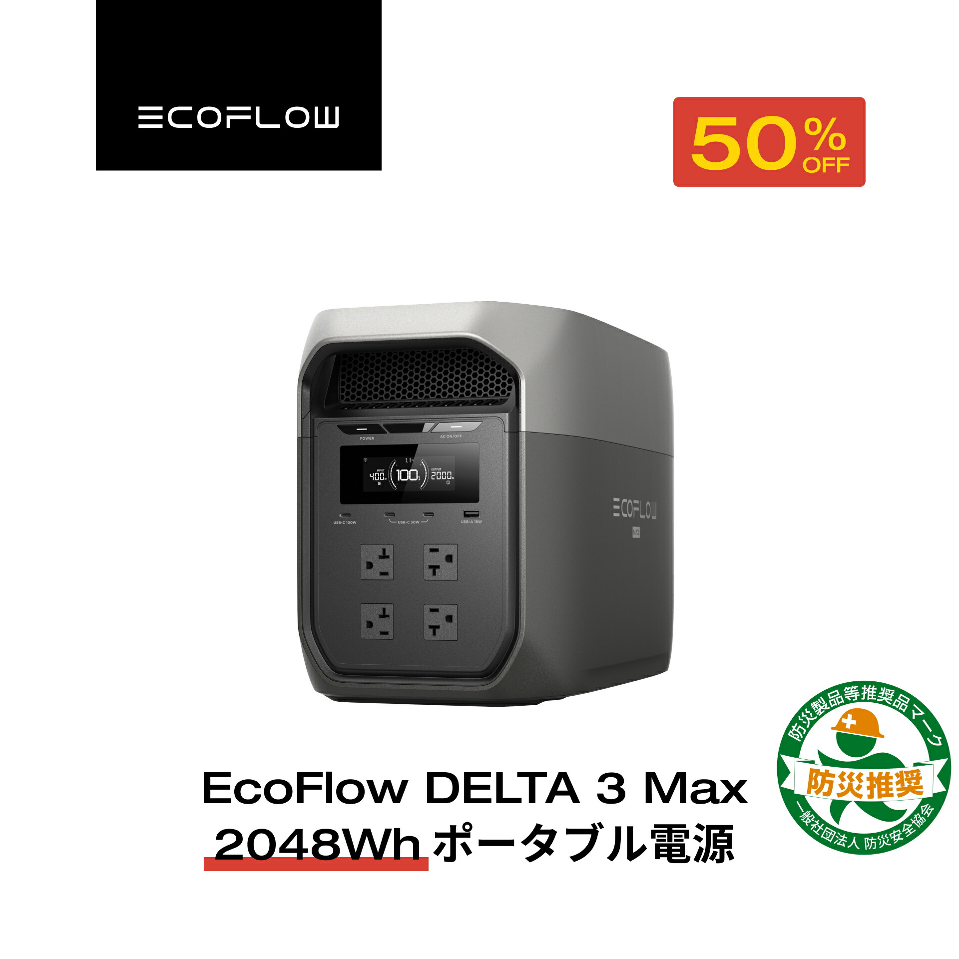 楽天市場】【タイムセール☆クーポン利用で39,600円 12/4~】EcoFlow