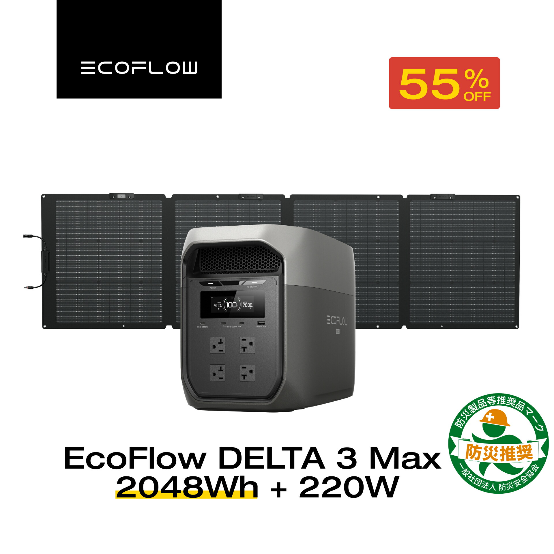 楽天市場】EcoFlow ポータブル電源 ソーラーパネル セット DELTA 2
