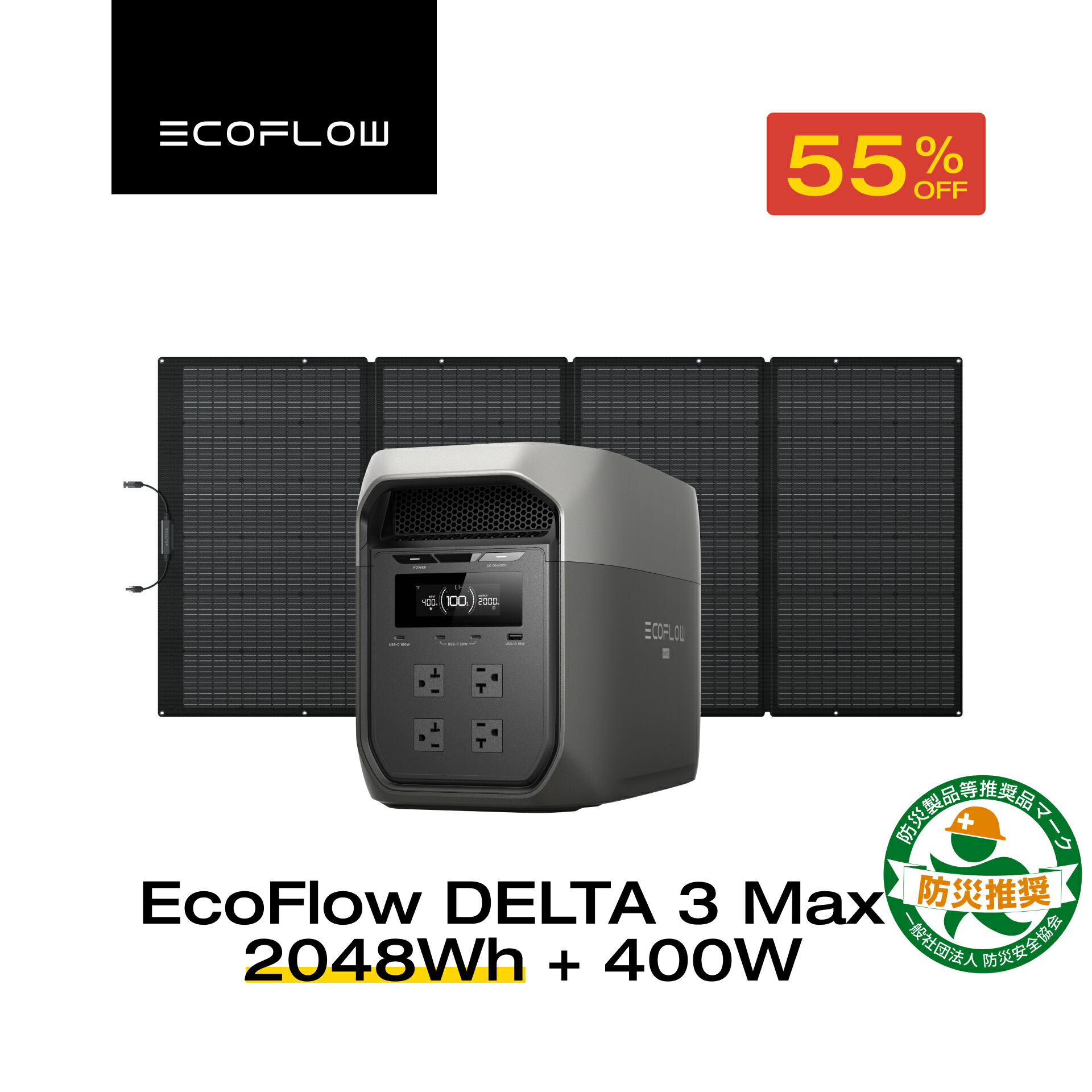 楽天市場】EcoFlow ポータブル電源 ソーラーパネル セット DELTA 2