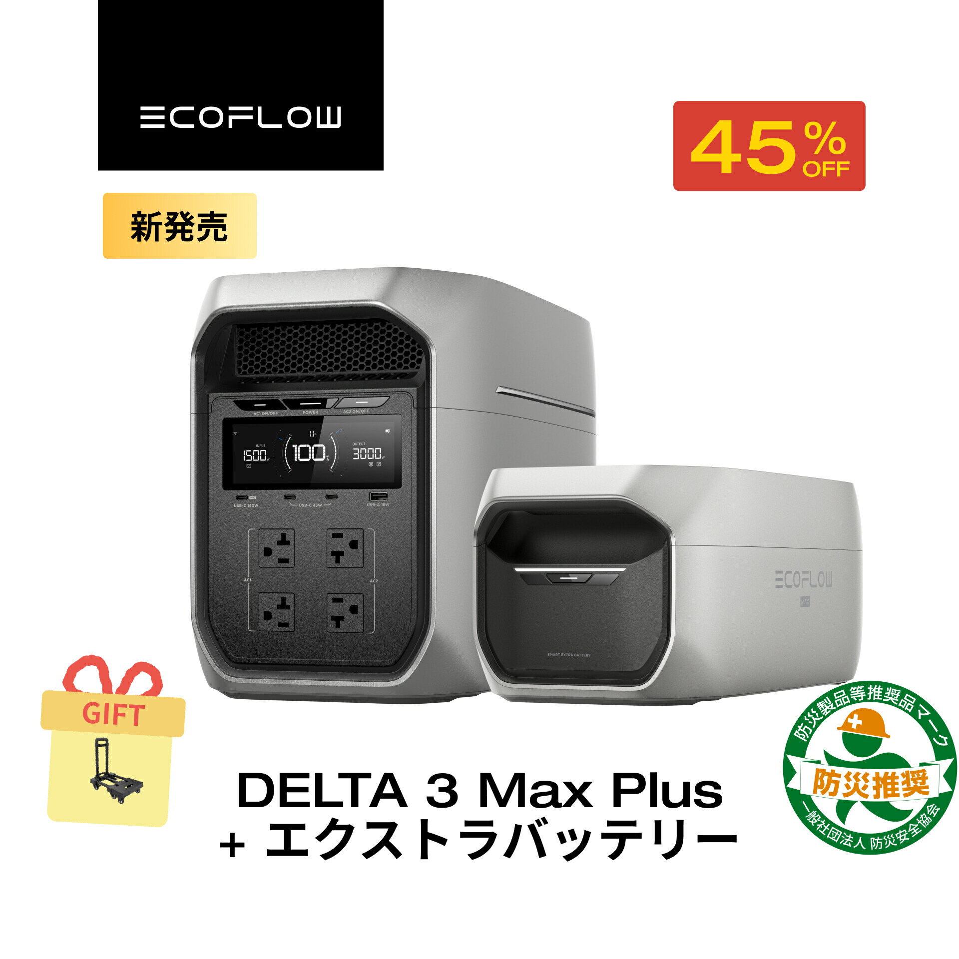 楽天市場】【新製品☆クーポン利用で149,988円 12/4~】EcoFlow DELTA 3