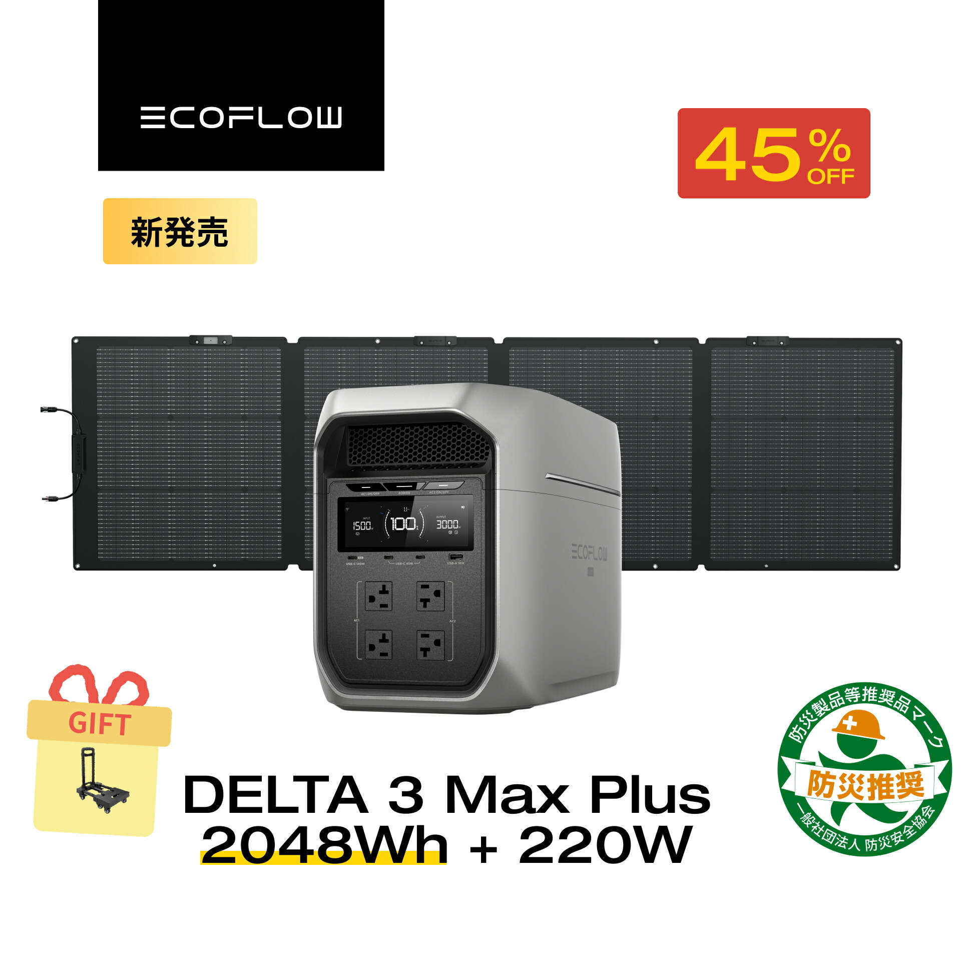 楽天市場】【クーポン併用で67,140円 12/14~】EcoFlow ポータブル電源