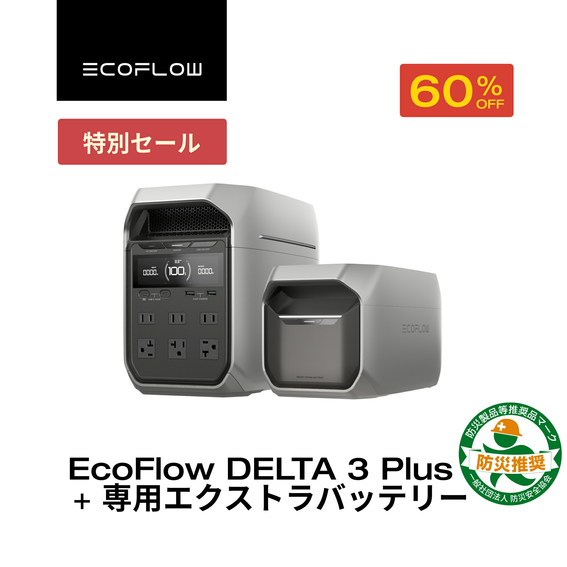 楽天市場】EcoFlow DELTA 3シリーズ専用バッグ ポータブル電源 収納