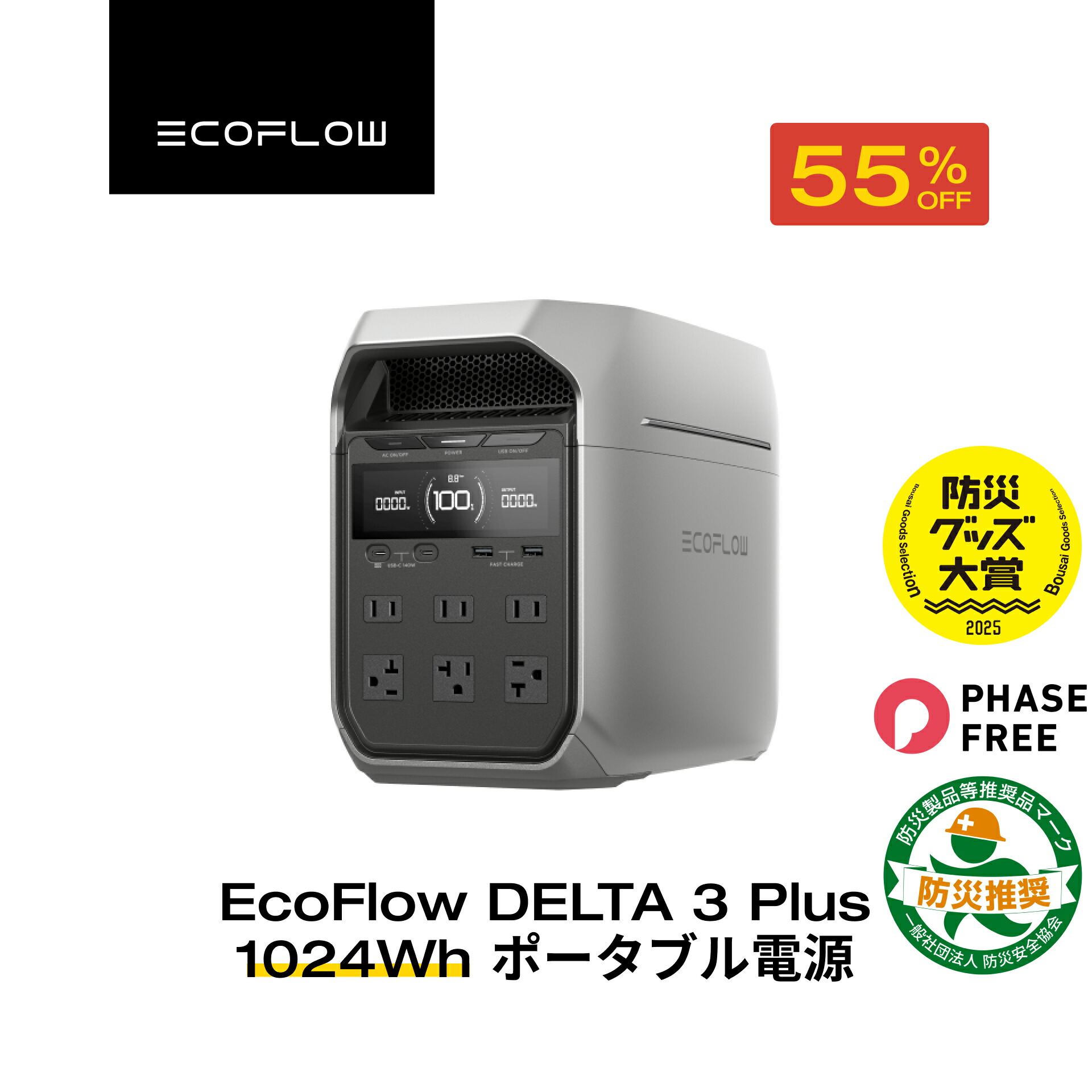 楽天市場】EcoFlow ポータブル電源 ソーラーパネル 防災セット DELTA 2