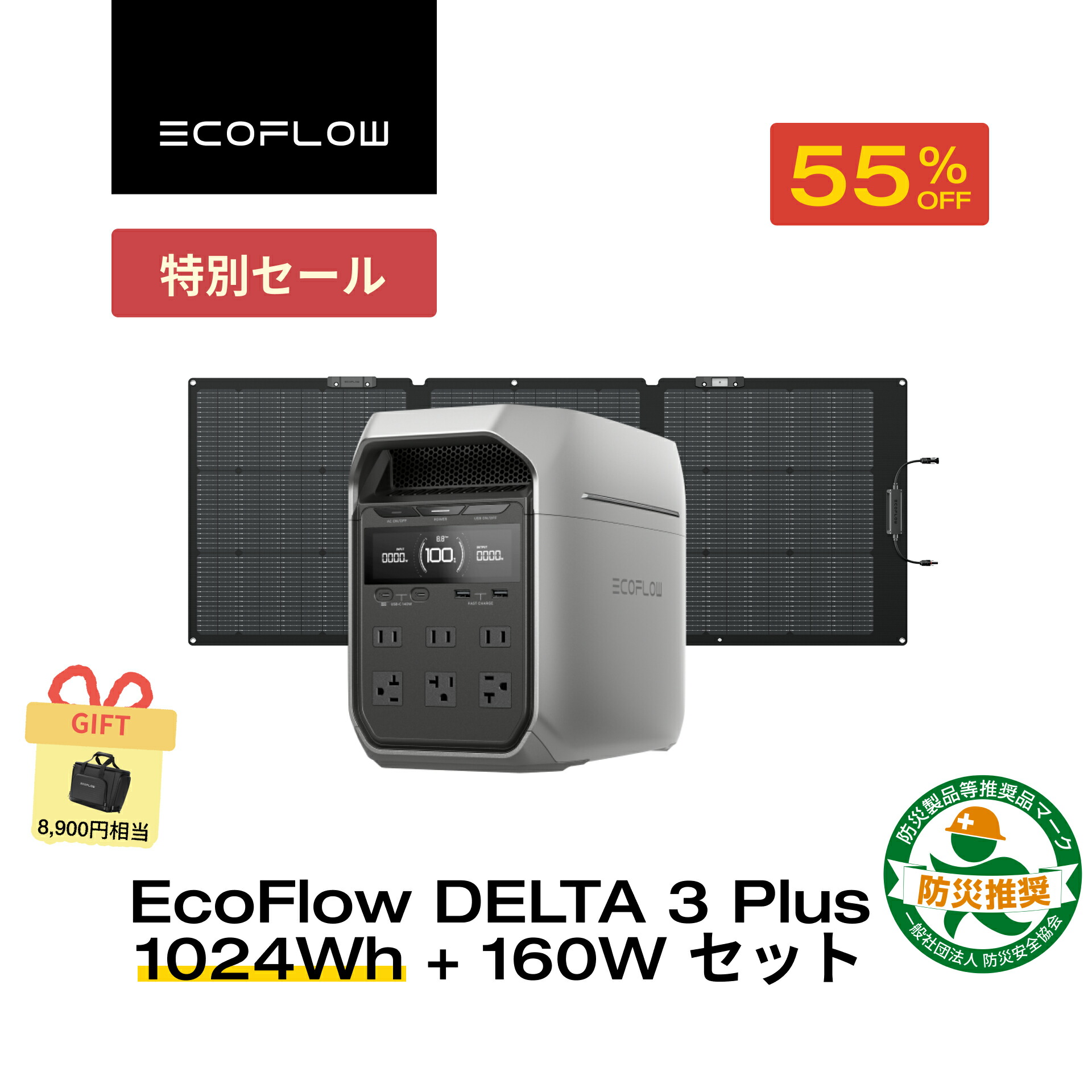 楽天市場】EcoFlow ポータブル電源 ソーラーパネル 防災セット DELTA 2
