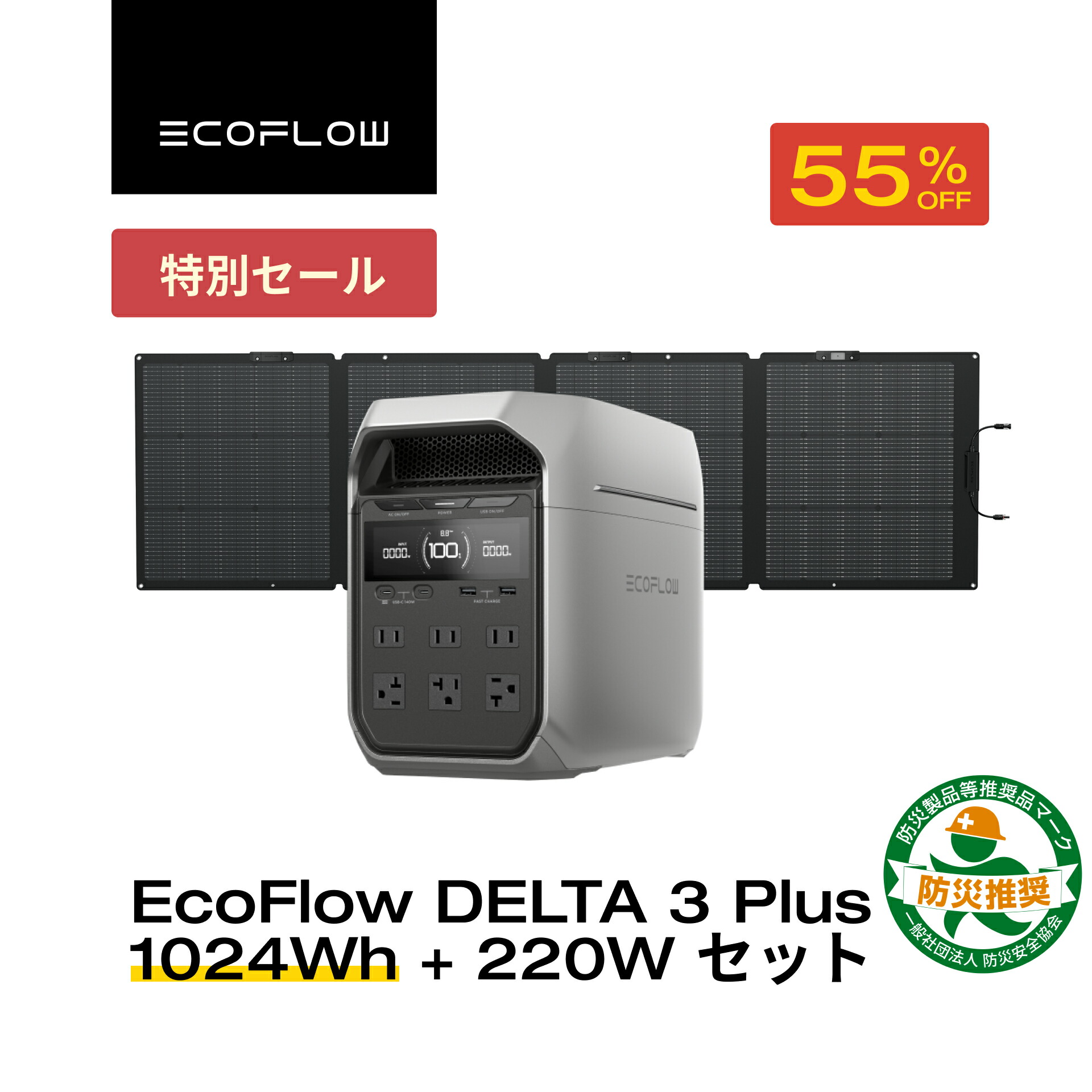 楽天市場】EcoFlow ポータブル電源 ソーラーパネル セット DELTA 3