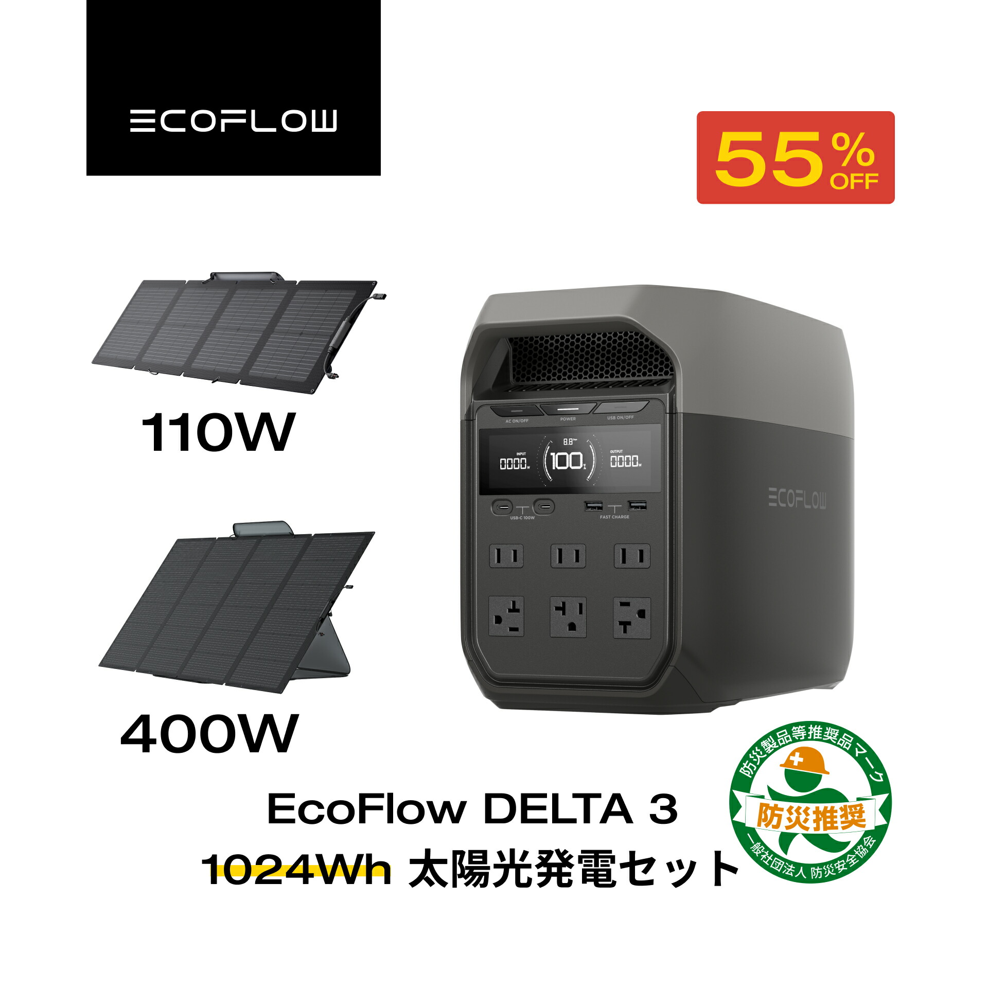 楽天市場】【新製品☆クーポン利用で114,291円 12/4~】EcoFlow