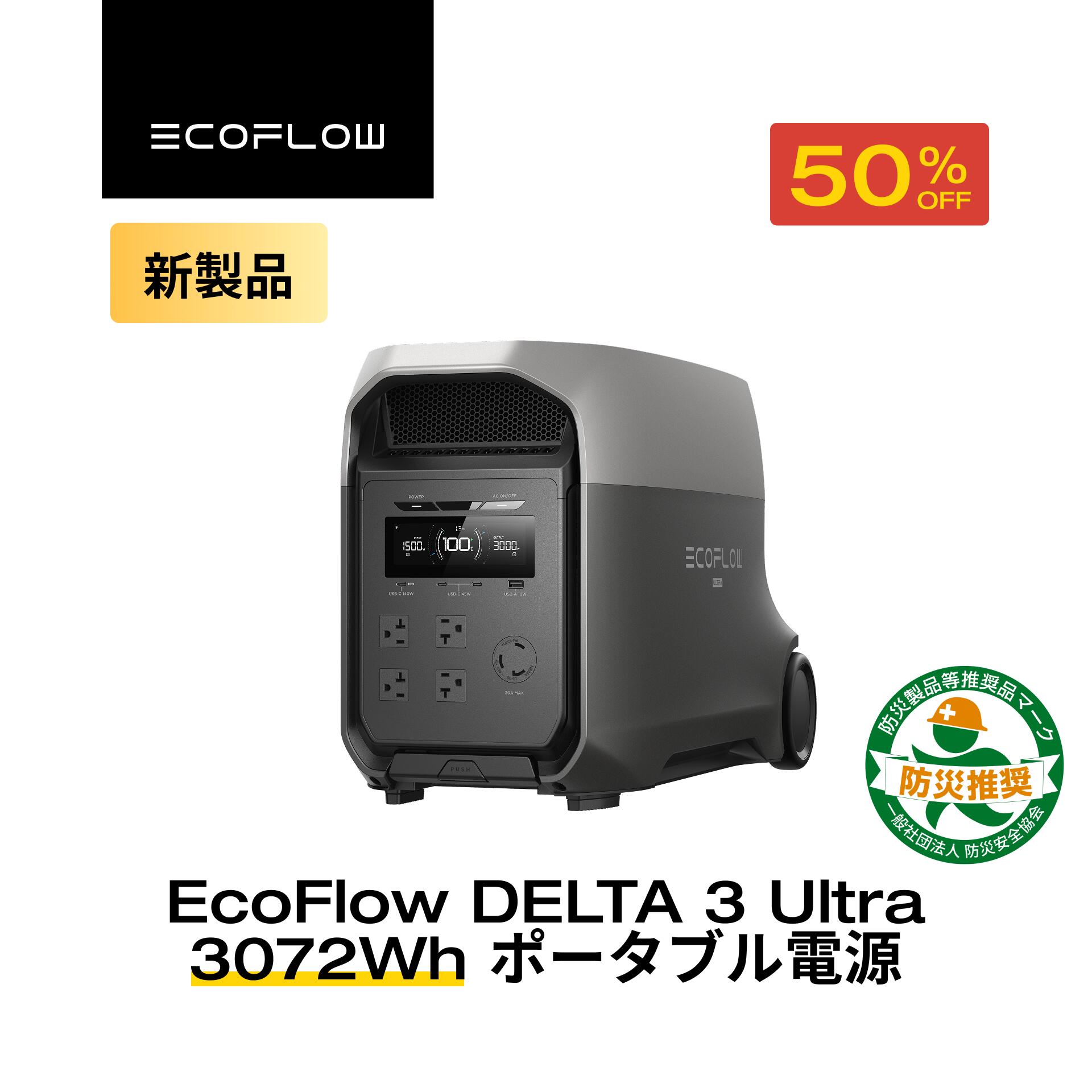 楽天市場】【クーポン利用で350,350円 12/4~】EcoFlow ポータブル電源