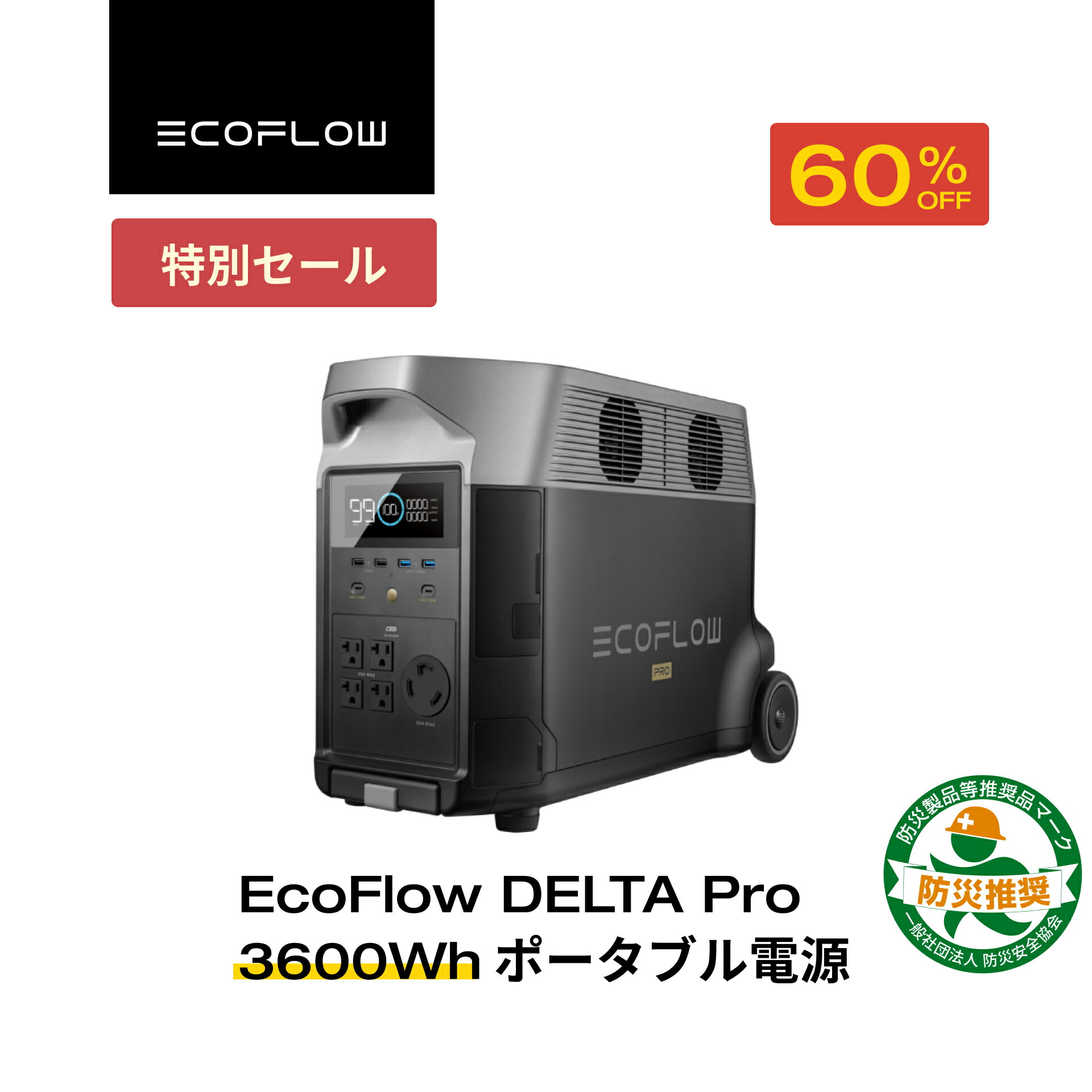 楽天市場】EcoFlow DELTA Pro Ultra バッテリー : EcoFlow公式楽天市場店