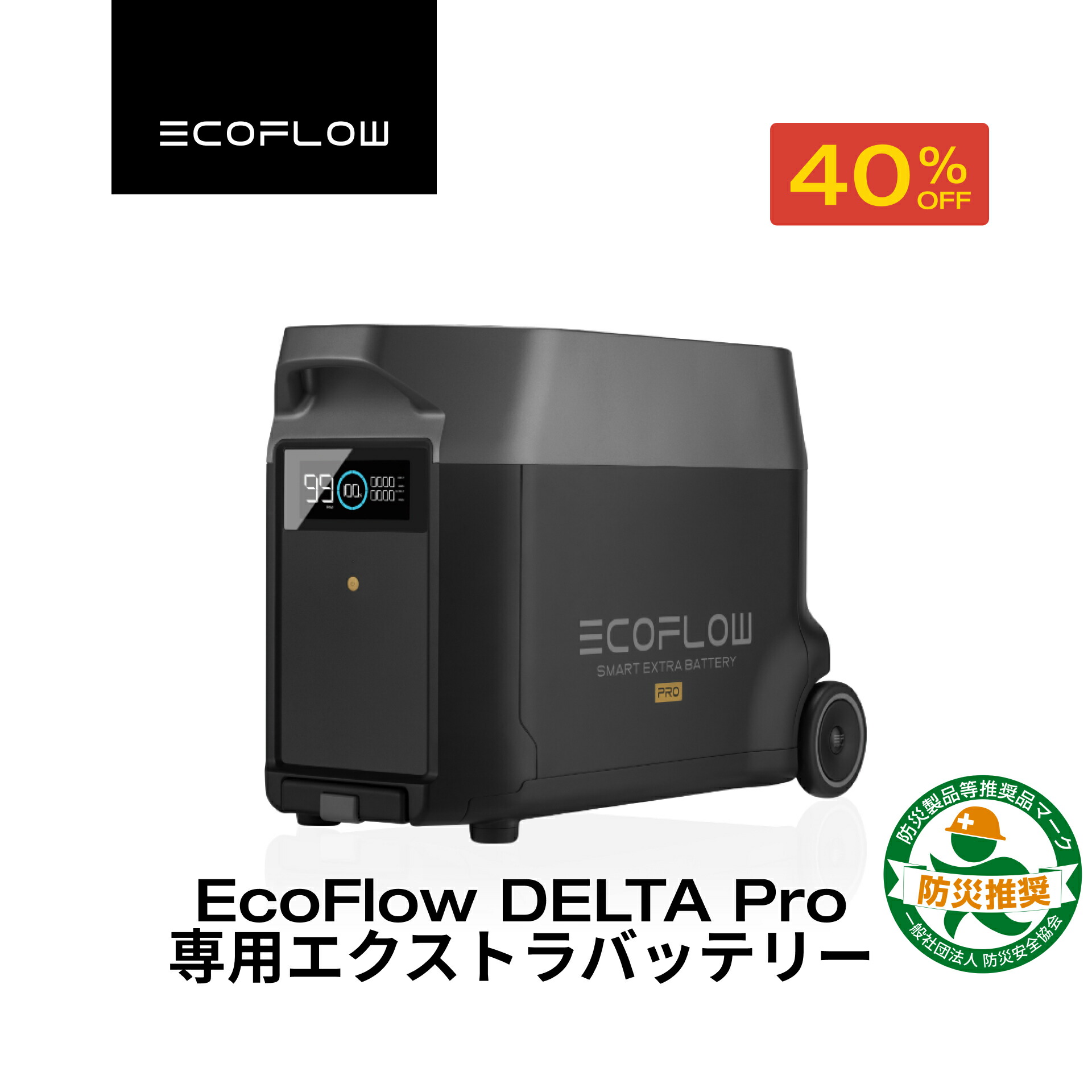 楽天市場】【クーポン利用で176,000円 12/1迄】EcoFlow ポータブル電源