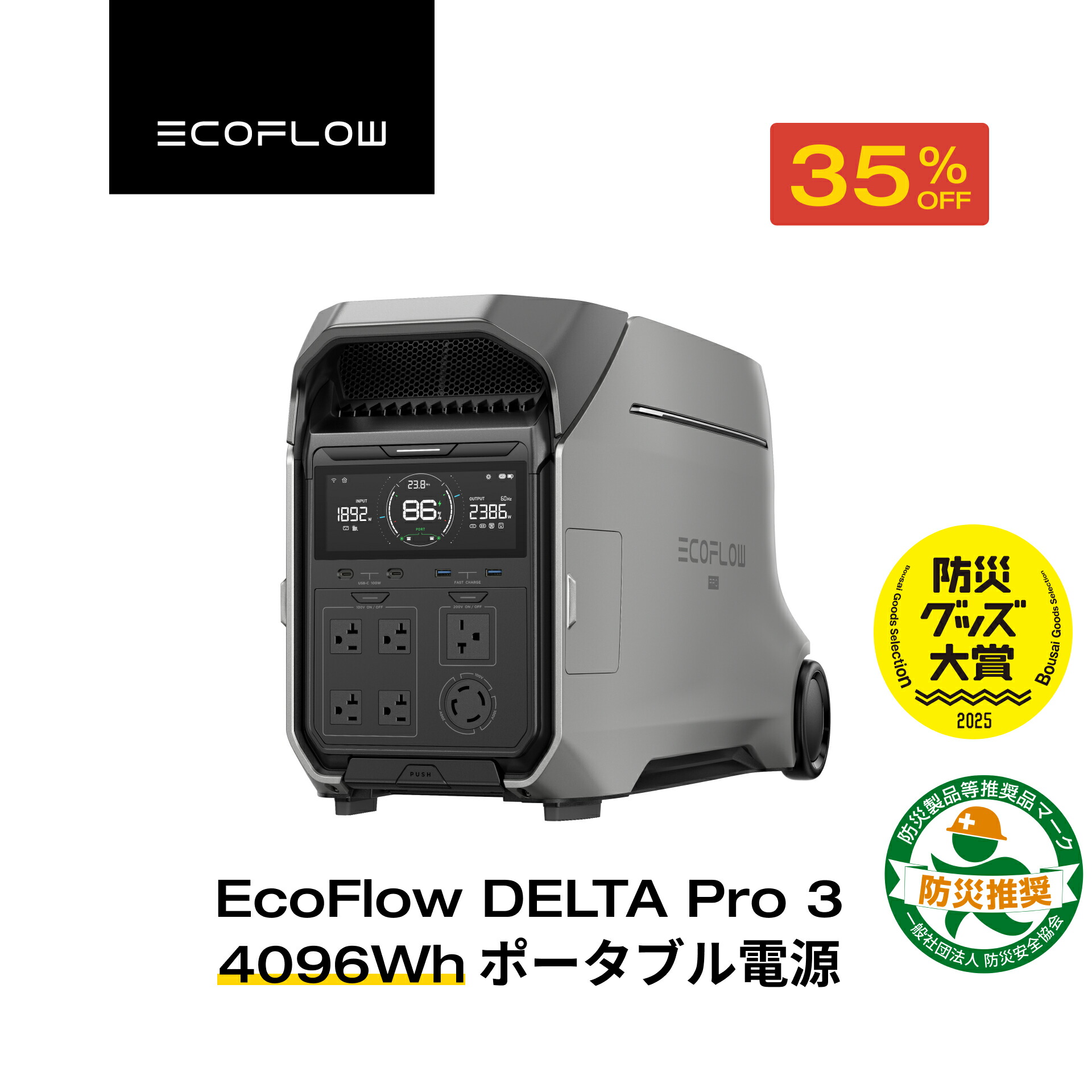 楽天市場】【クーポン利用で257,400円 12/1迄】EcoFlow DELTA Pro 3