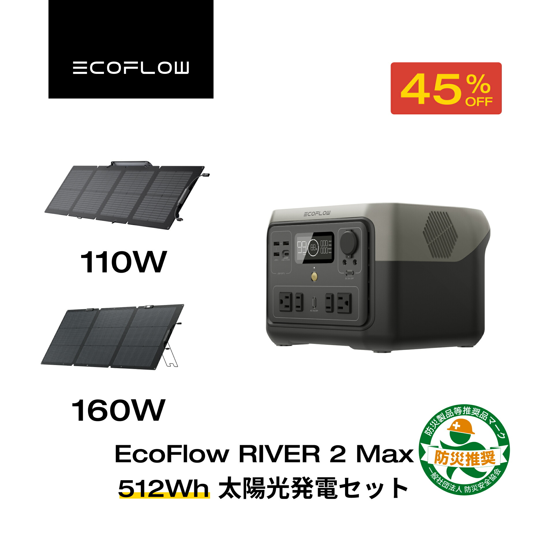 楽天市場】【新製品☆クーポン利用で72,435円 12/4~】EcoFlow