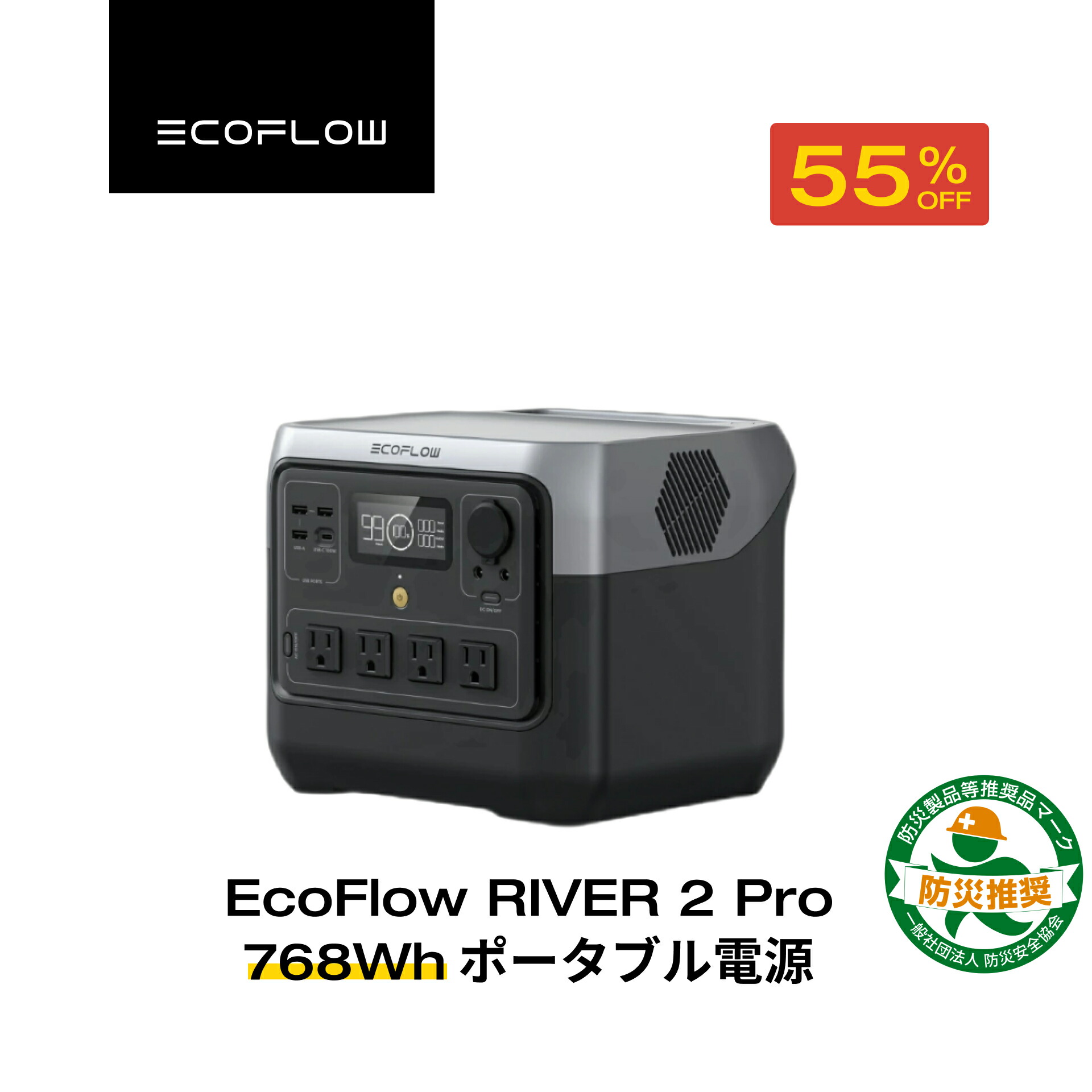 楽天市場】【クーポン利用で58,674円 12/4~】56分フル充電 EcoFlow