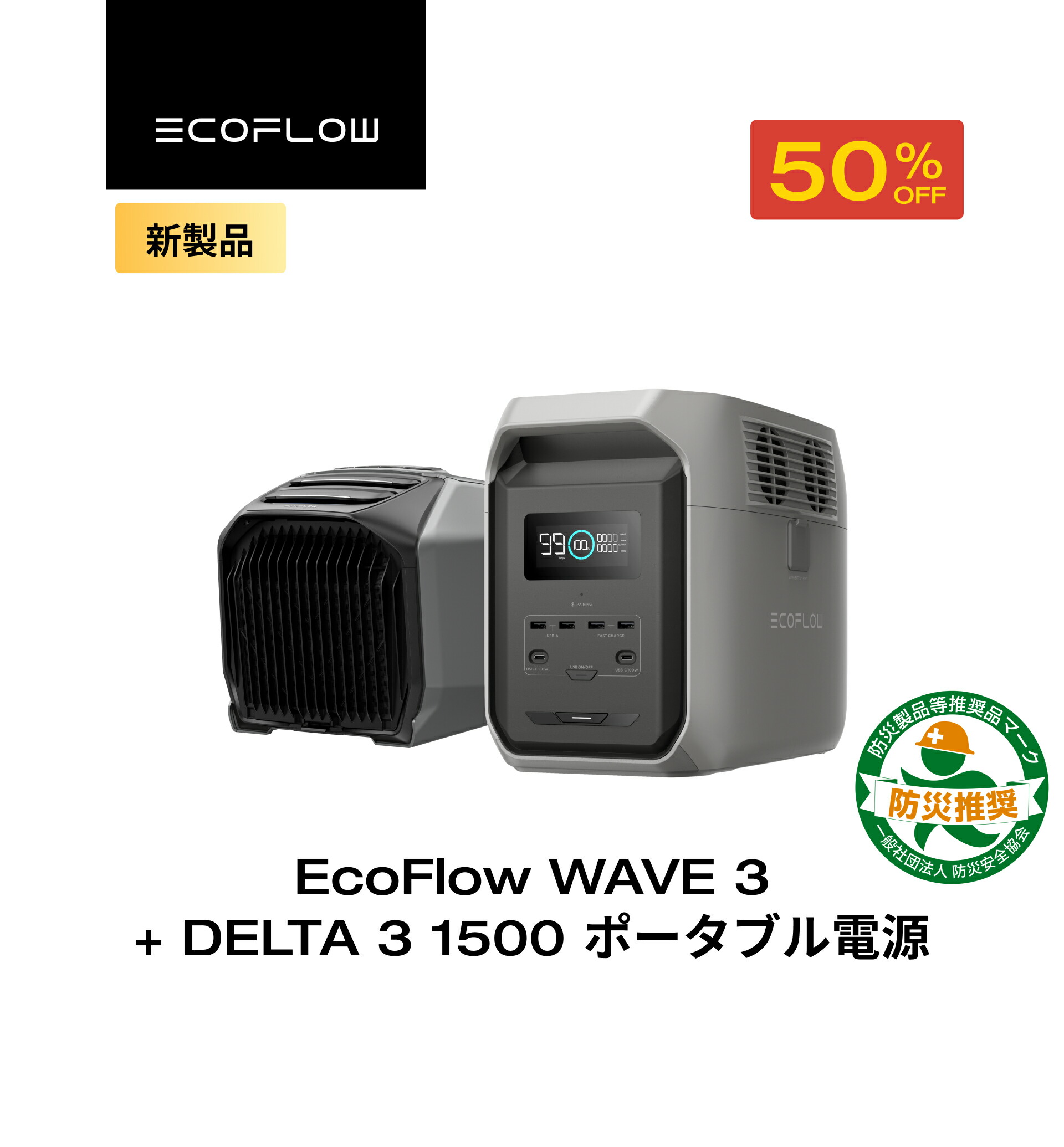 楽天市場】EcoFlow WAVE 3 窓シート マグネット式 ポータブルクーラー