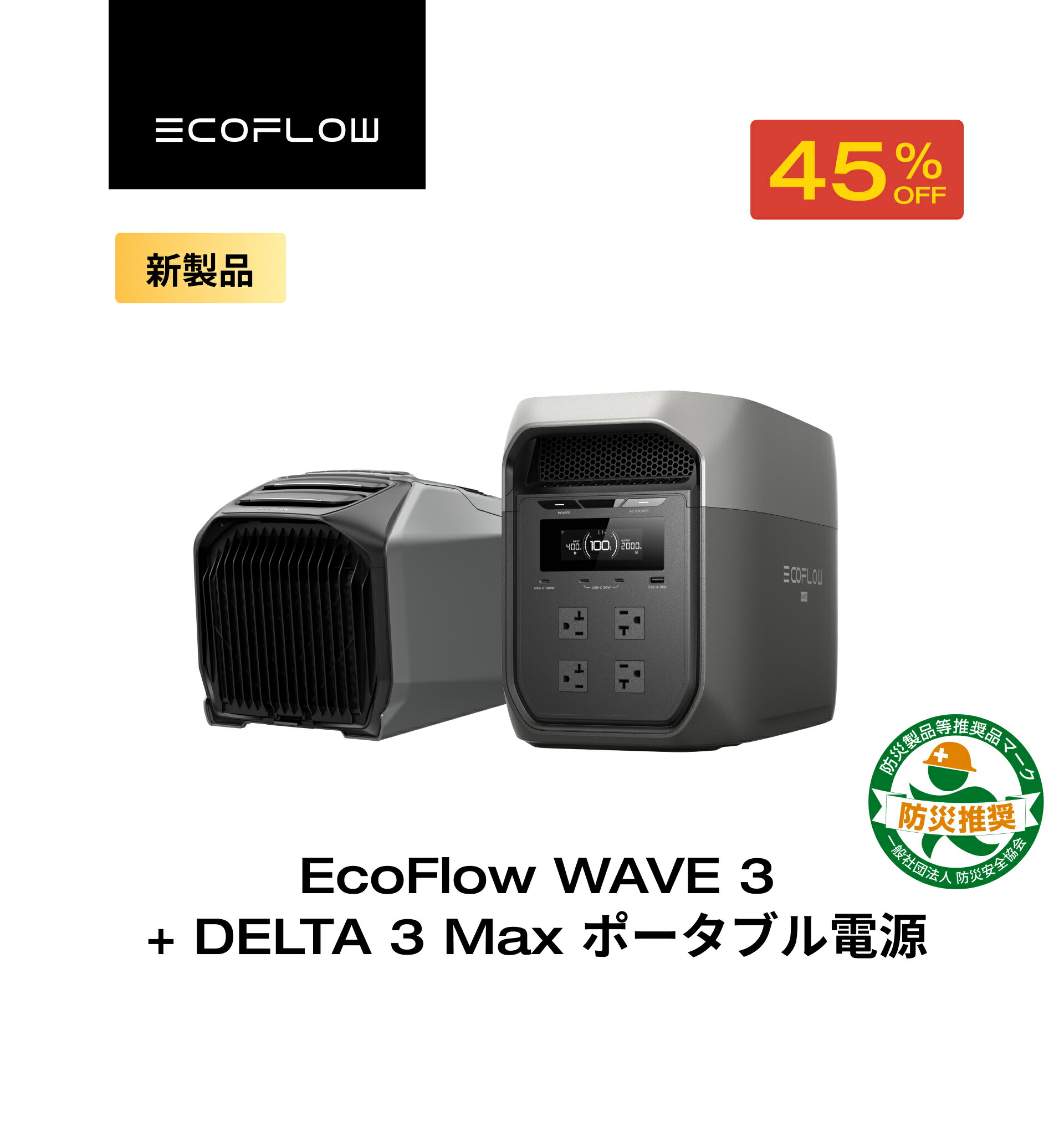 楽天市場】EcoFlow WAVE 3 窓シート マグネット式 ポータブルクーラー