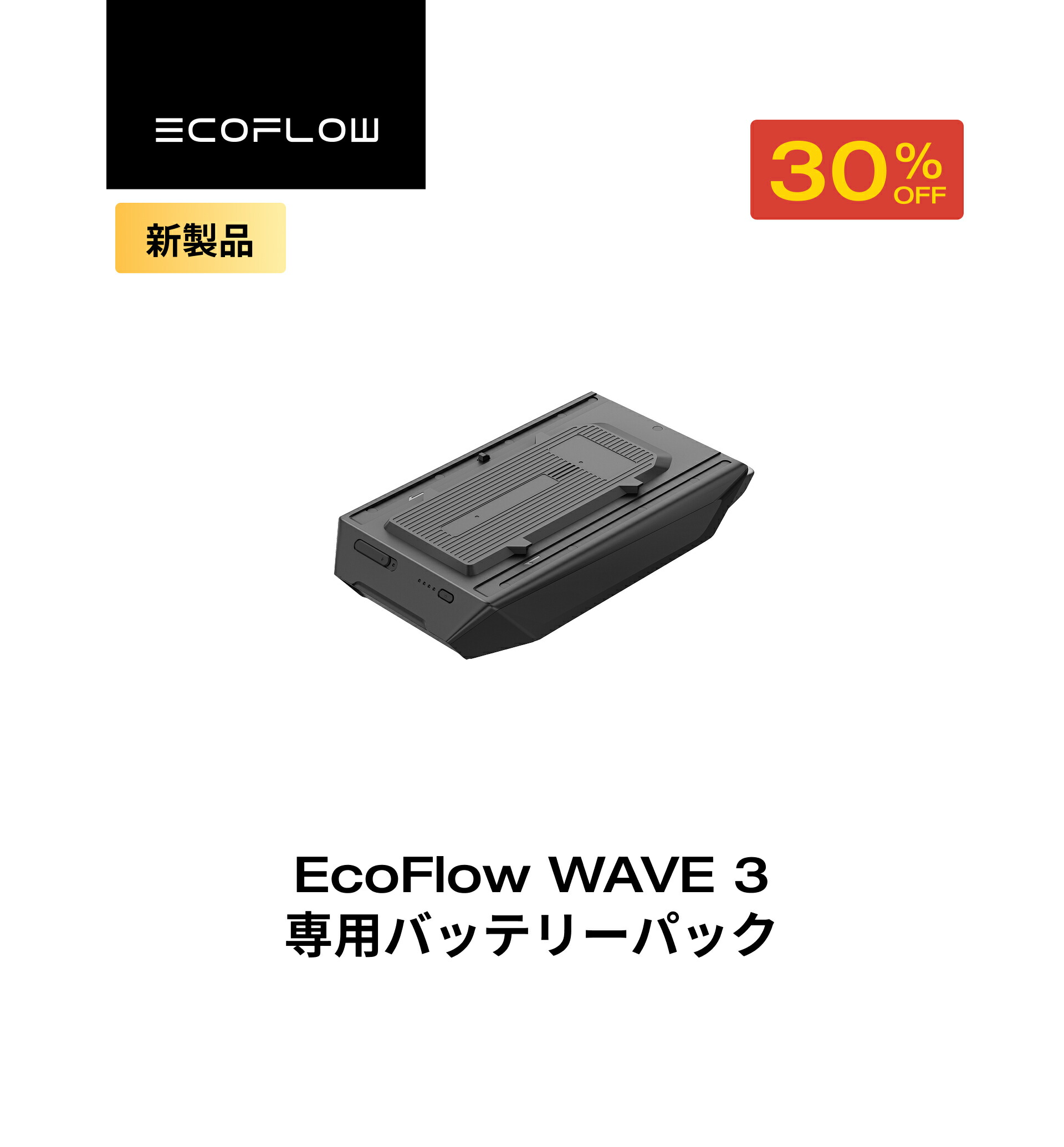楽天市場】EcoFlow WAVE 3 窓シート マグネット式 ポータブルクーラー
