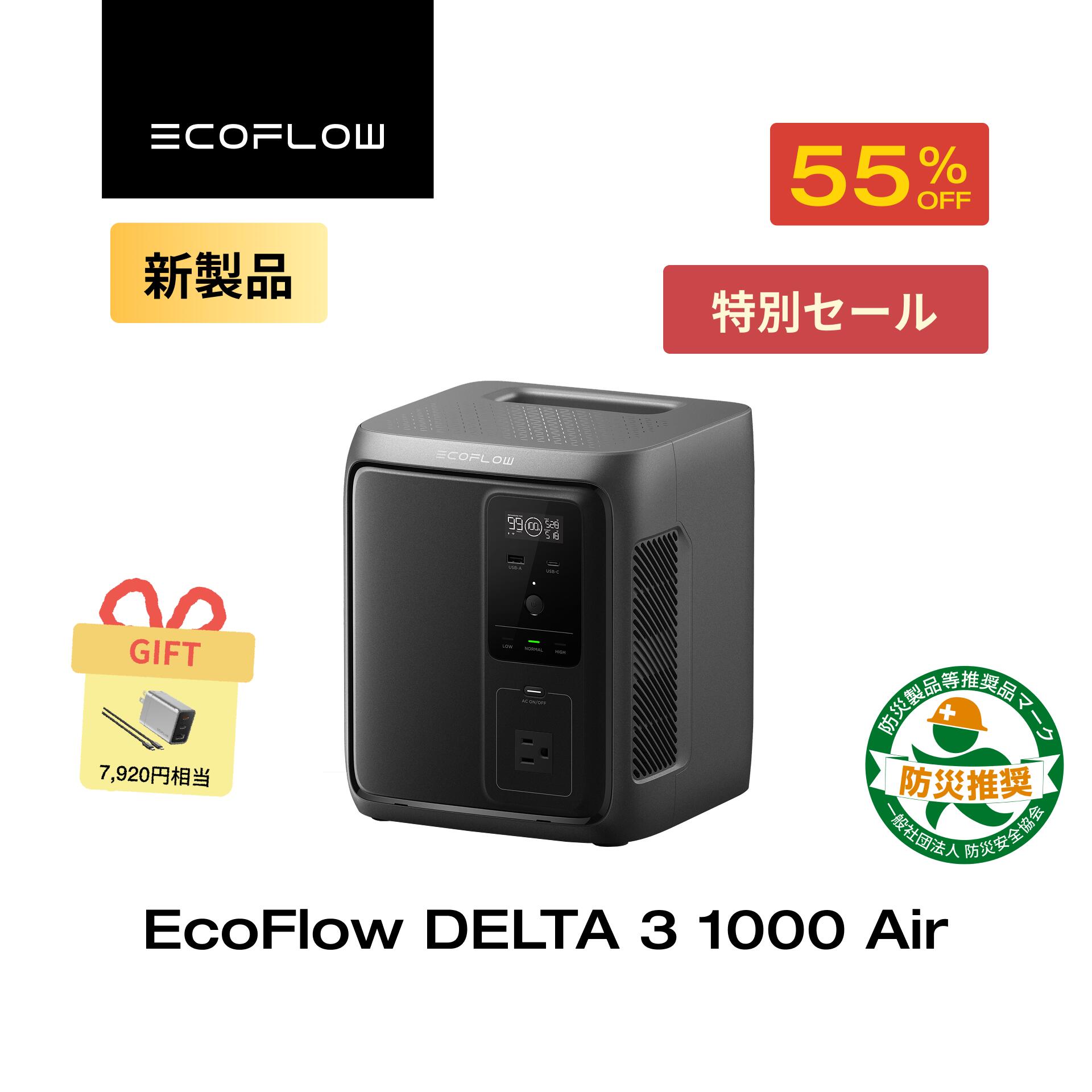 楽天市場】【在庫切れ】夏&冬両用 EcoFlow ポータブルエアコン WAVE 2
