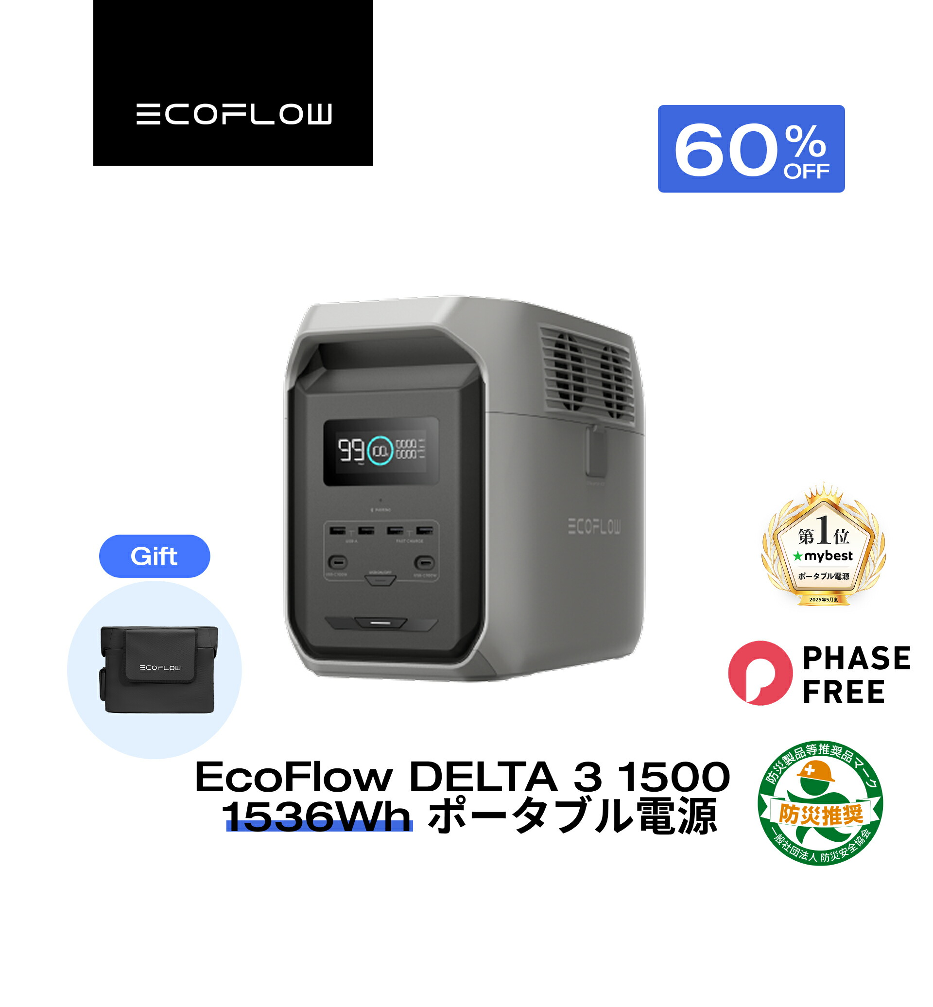 楽天市場】【クーポン併用で147,963円 12/26 23:59迄】EcoFlow DELTA 3