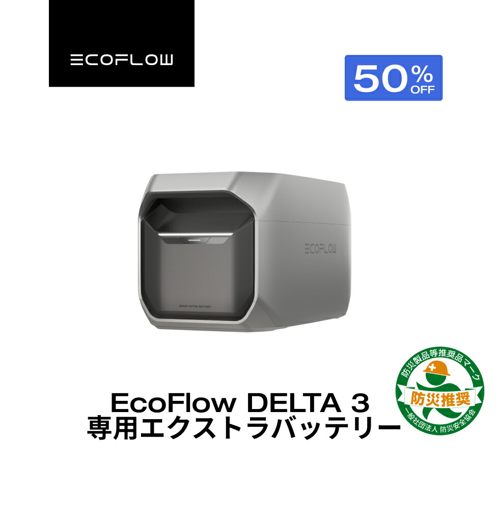 楽天市場】【クーポン利用で81,774円 1/1~】EcoFlow WAVE 3 ポータブル