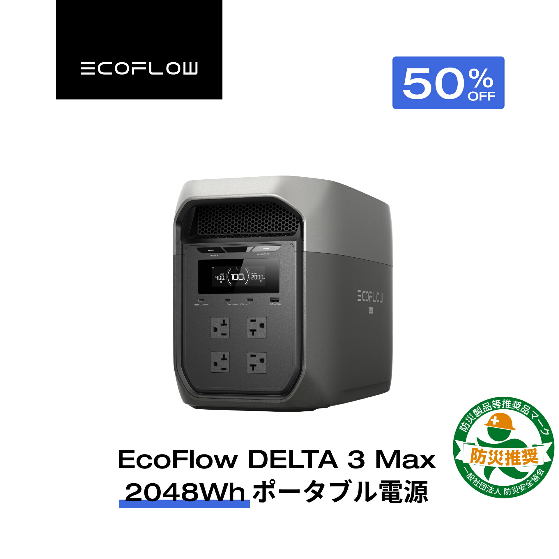 楽天市場】【クーポン利用で97,240円 12/14~】EcoFlow DELTA 3 Max