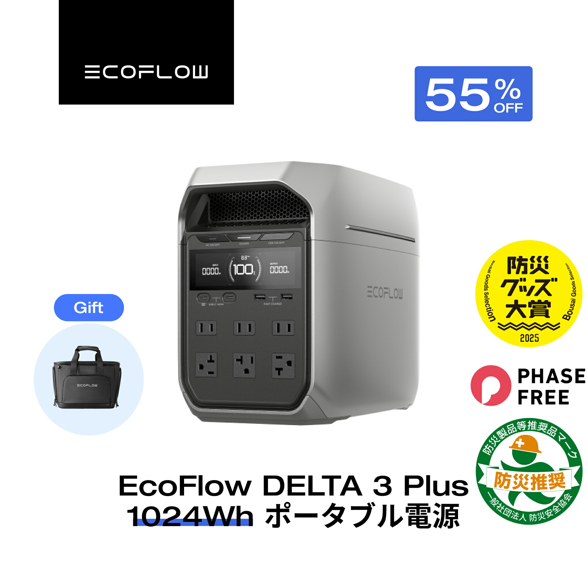 楽天市場】【クーポン利用で55,000円 12/14~】EcoFlow DELTA 3 専用