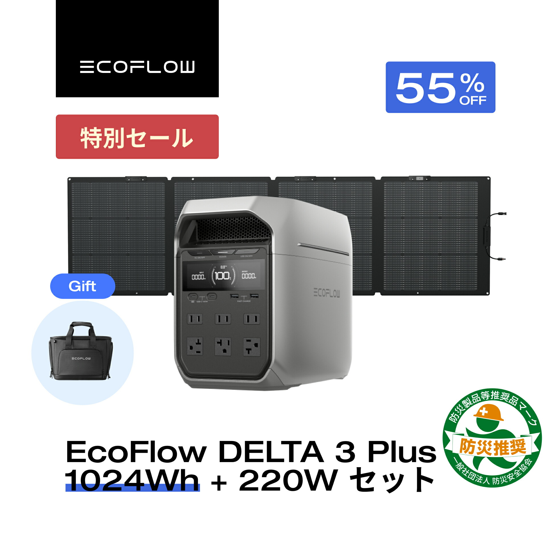 楽天市場】EcoFlow ポータブル電源 ソーラーパネル セット DELTA 2