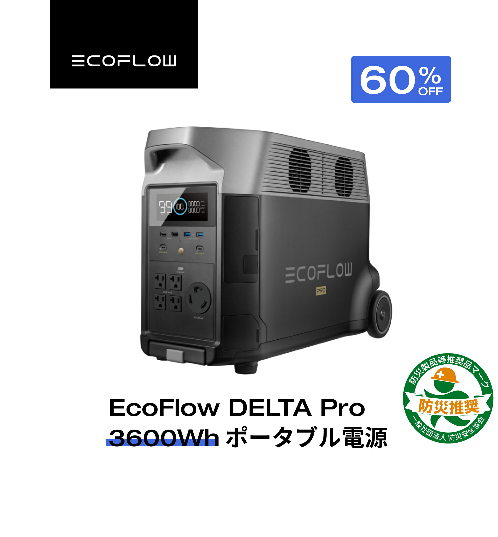 楽天市場】EcoFlow DELTA Pro EVアダプター : EcoFlow公式楽天市場店