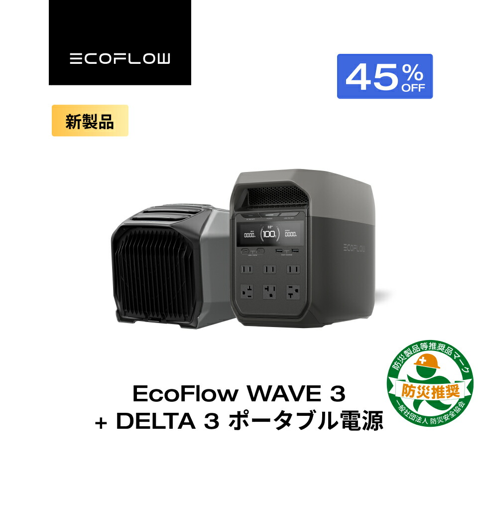 楽天市場】EcoFlow WAVE 3 窓シート マグネット式 ポータブルクーラー