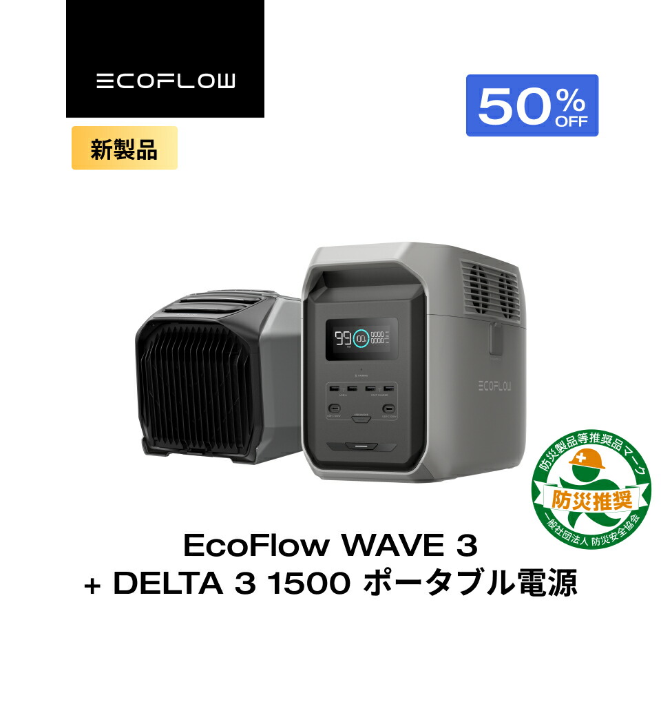 楽天市場】EcoFlow WAVE 3 窓シート マグネット式 ポータブルクーラー