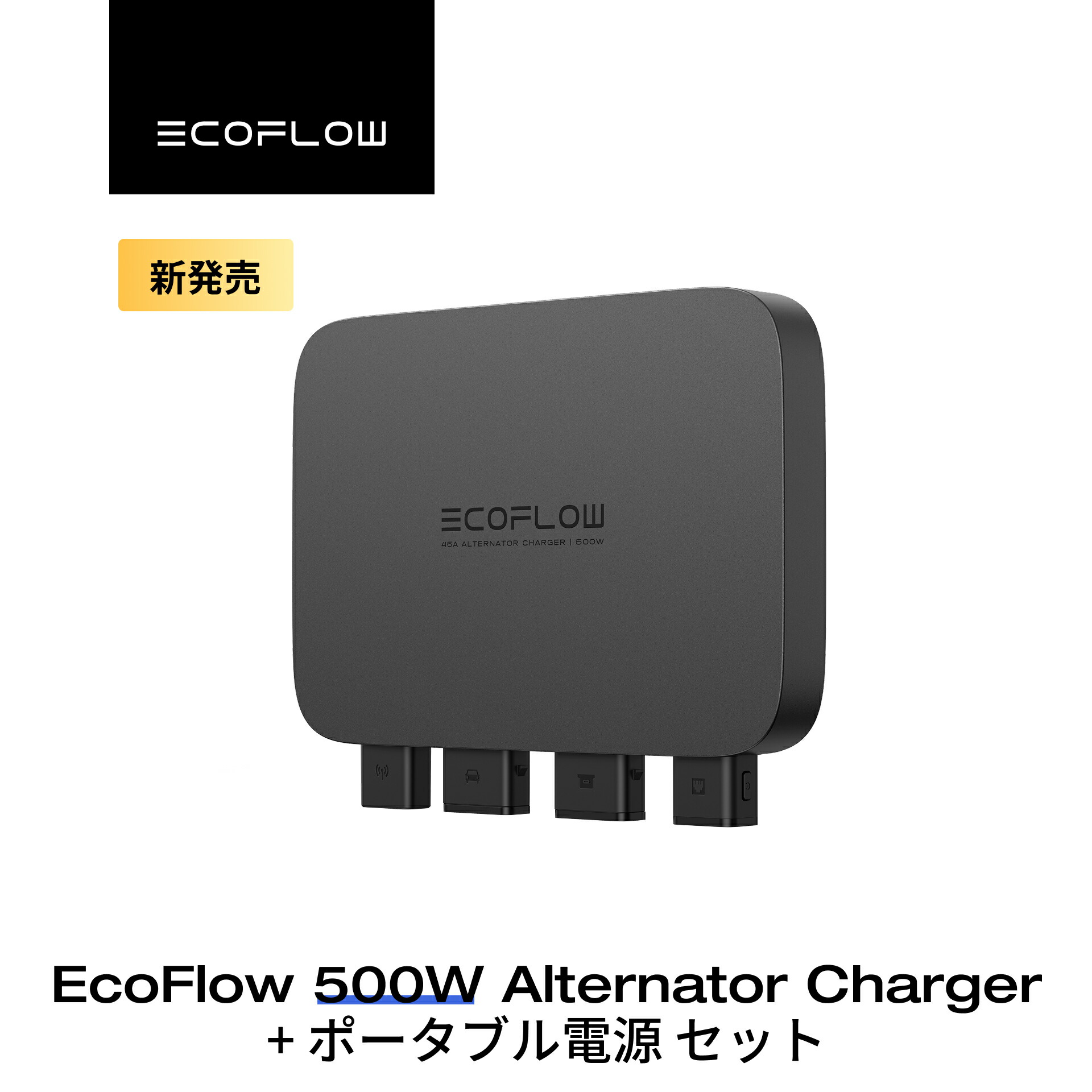 楽天市場】スマート発電機アダプター : EcoFlow公式楽天市場店