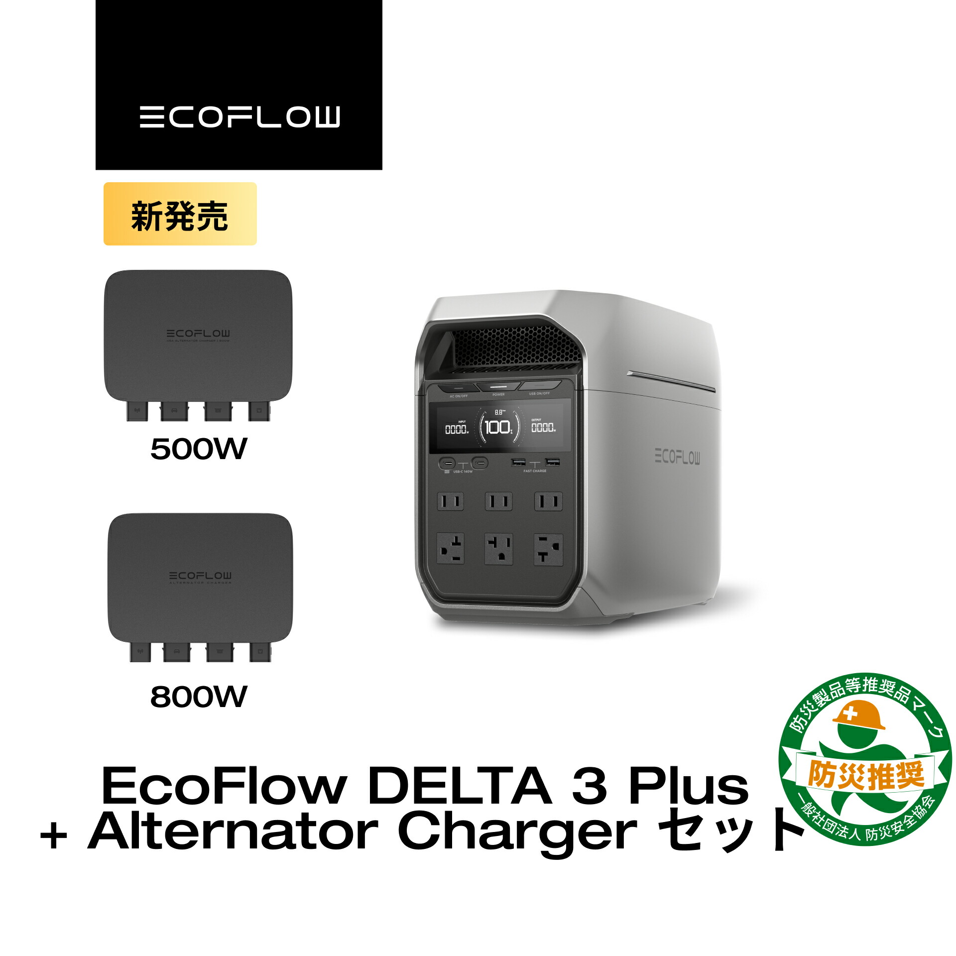 楽天市場】56分フル充電 EcoFlow ポータブル電源 リン酸鉄 4000回