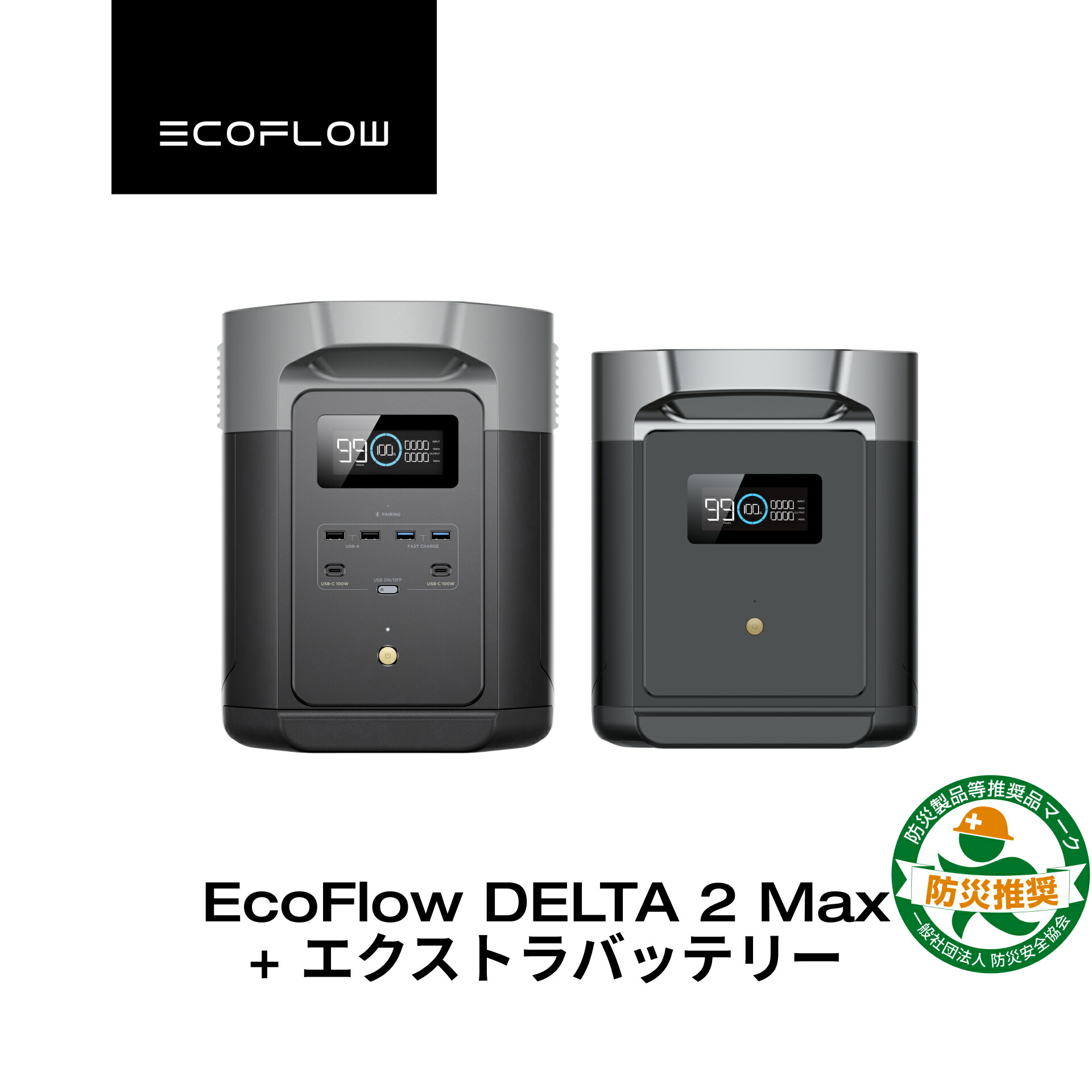 楽天市場】EcoFlow ポータブル電源 大容量 リン酸鉄 セット DELTA 2