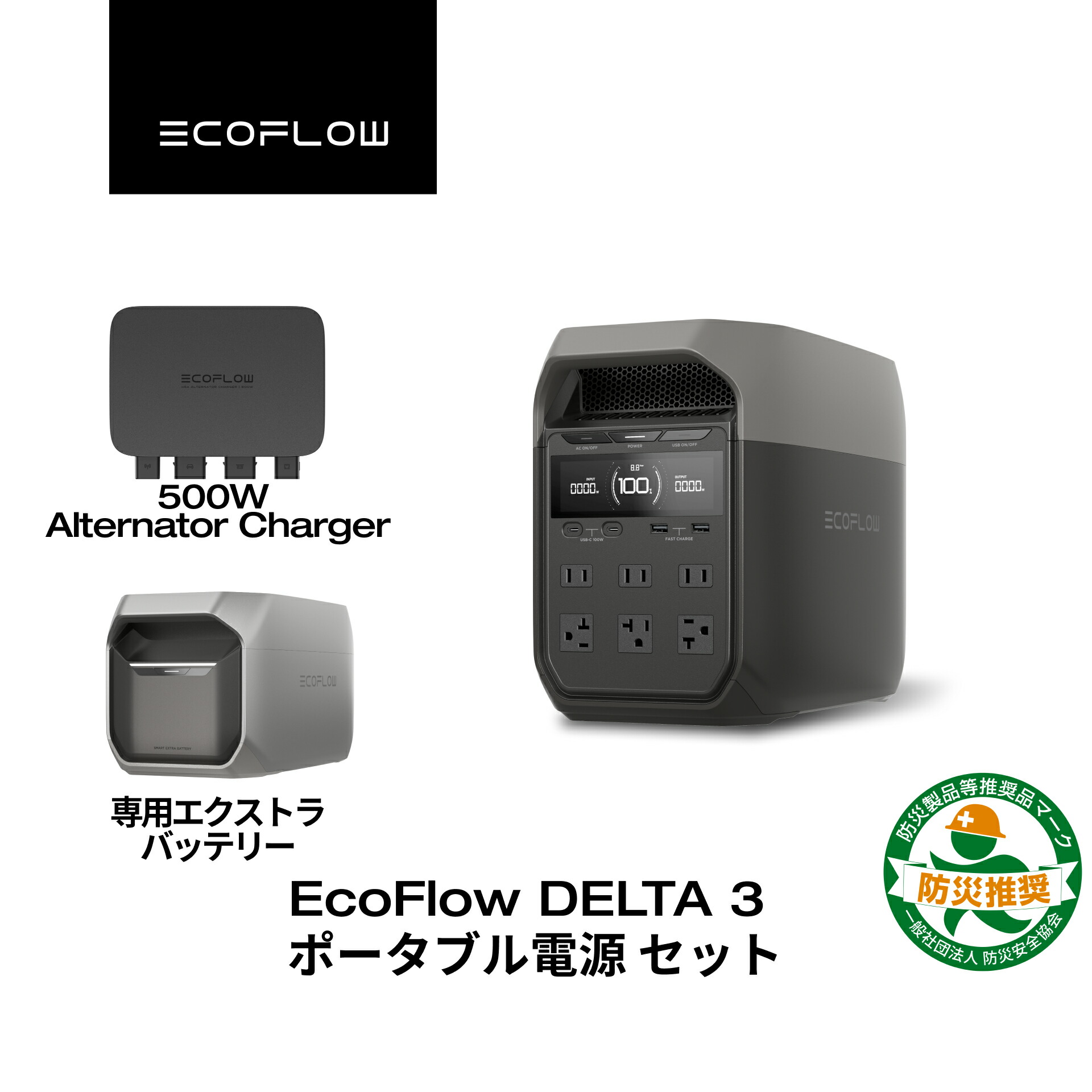 楽天市場】EcoFlow ポータブル電源 DELTA 3 Classic ( 1024Wh ) 800w