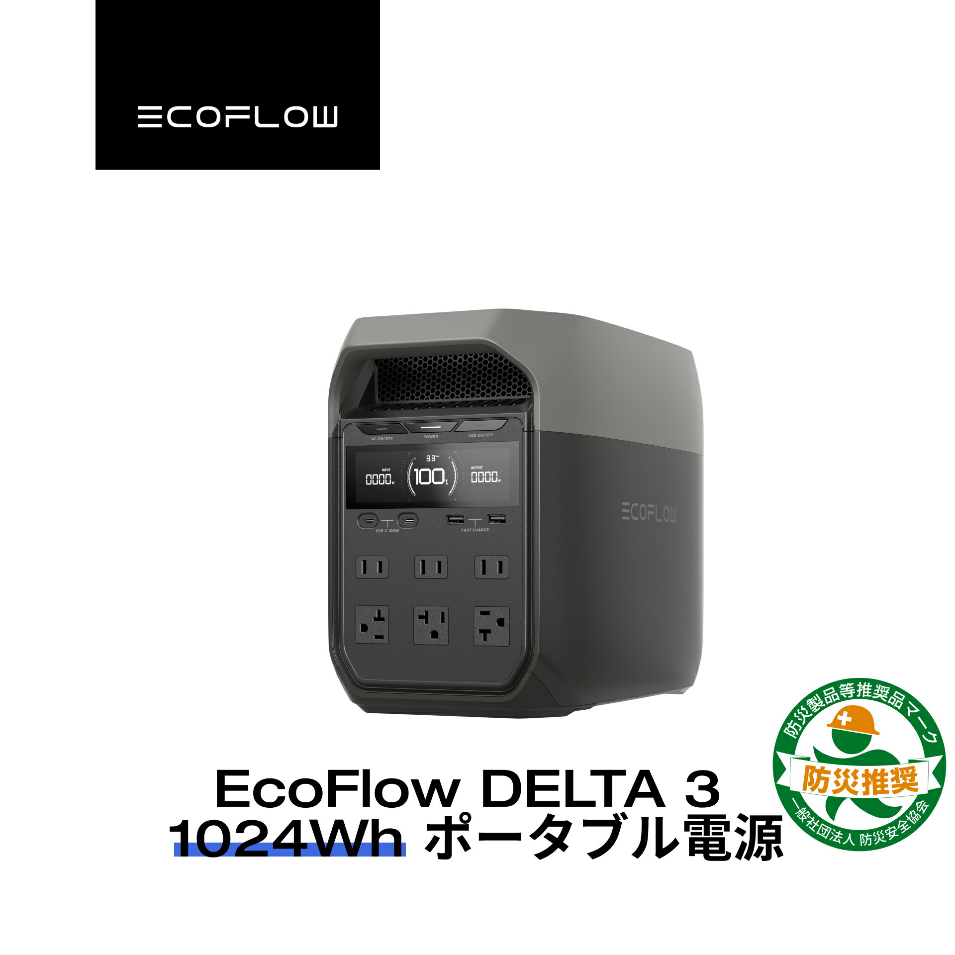 楽天市場】【クーポン利用で39,600円 1/9 20:00〜】EcoFlow ポータブル