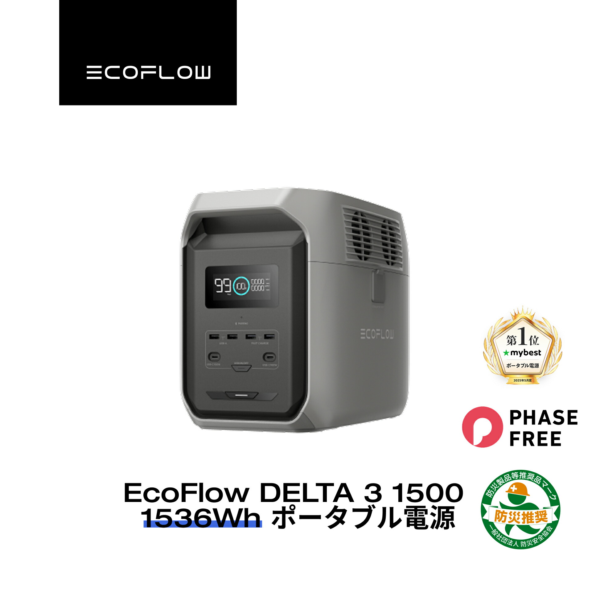 楽天市場】EcoFlow DELTA 3シリーズ専用バッグ ポータブル電源 収納