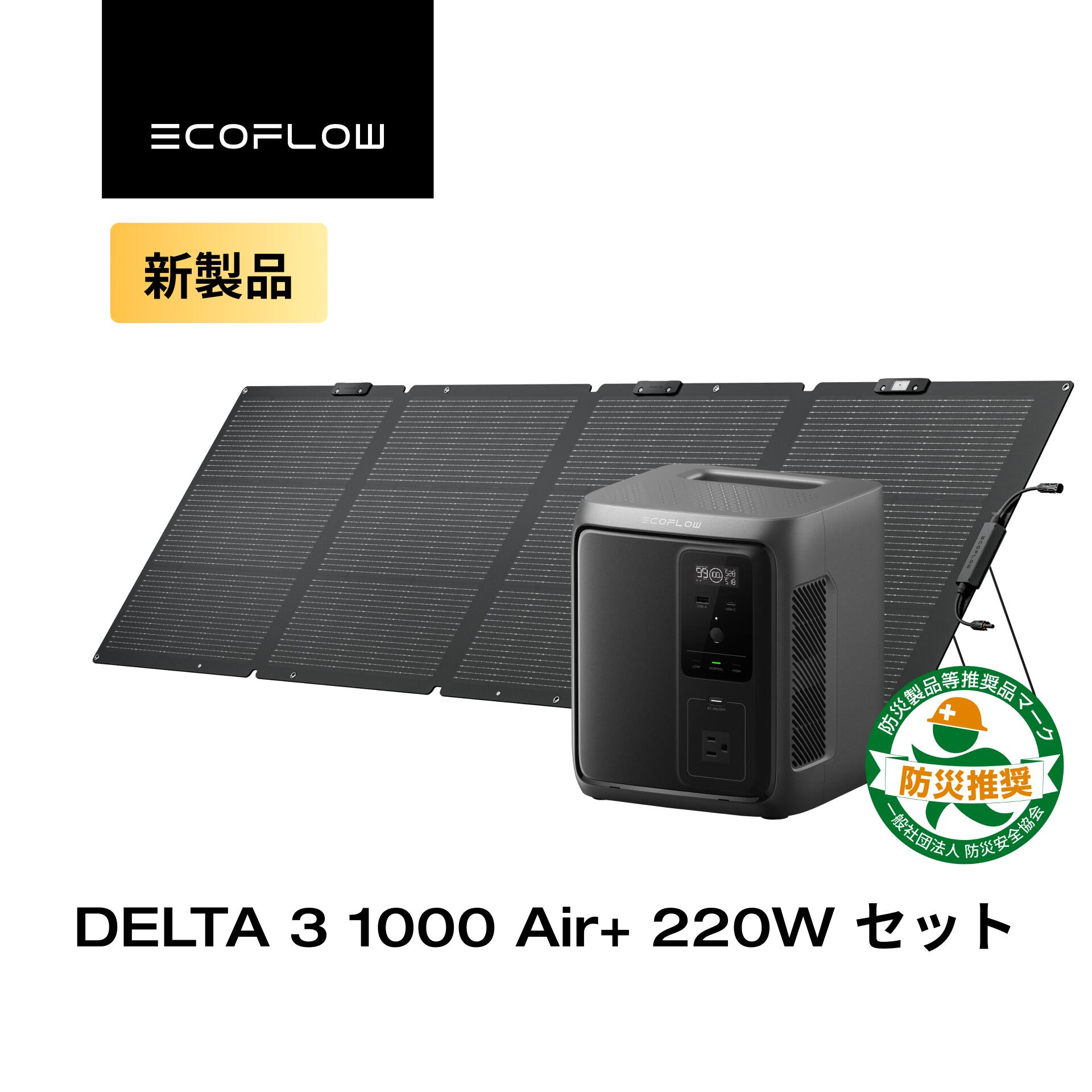 EcoFlow エコフロー　220W 両面受光　ソーラーパネル　延長ケーブル付 ヨドバシ.com - エコフロー EcoFlow EFSOLAR220W-N [EcoFlow 220W 両面