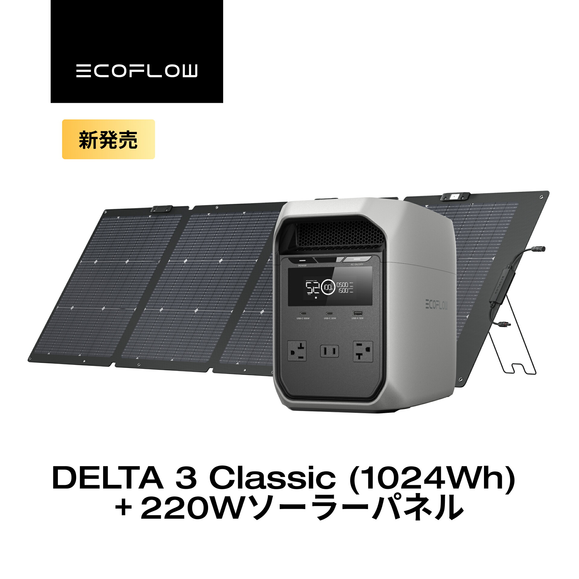 楽天市場】EcoFlow ポータブル電源 ソーラーパネル セット DELTA 3