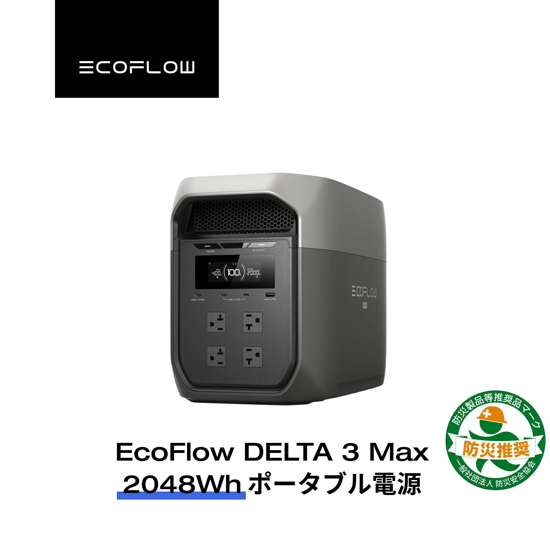 楽天市場】【クーポン利用で89,760円 1/9 20:00〜】EcoFlow DELTA 2