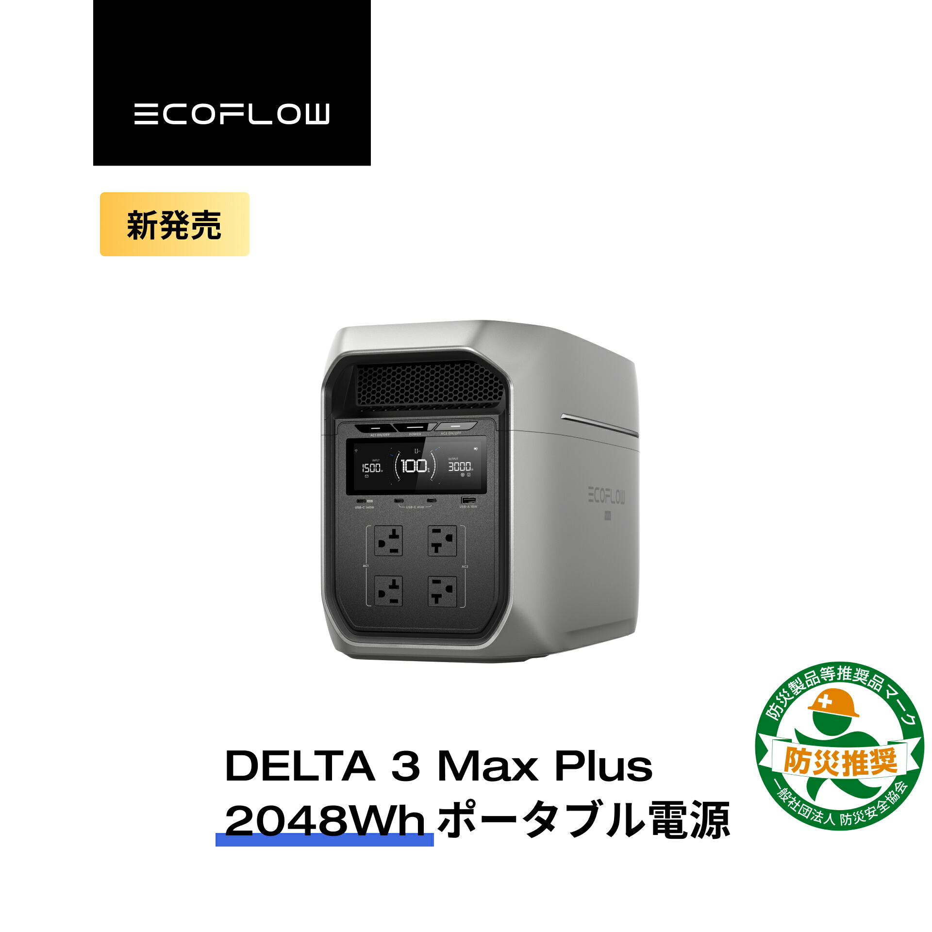 楽天市場】【クーポン利用で176,000円 1/9 20:00〜】EcoFlow
