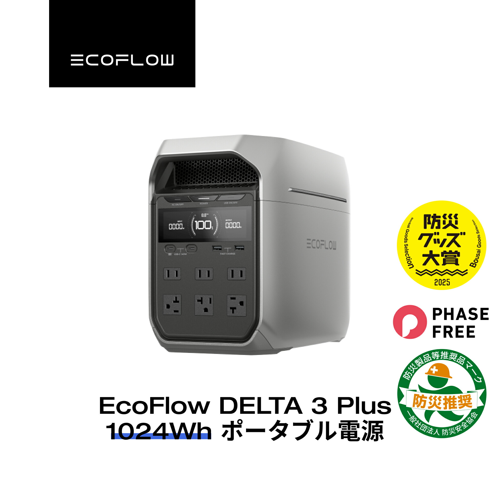 楽天市場】EcoFlow DELTA 3 1500 ポータブル電源 1536Wh ダークグレー