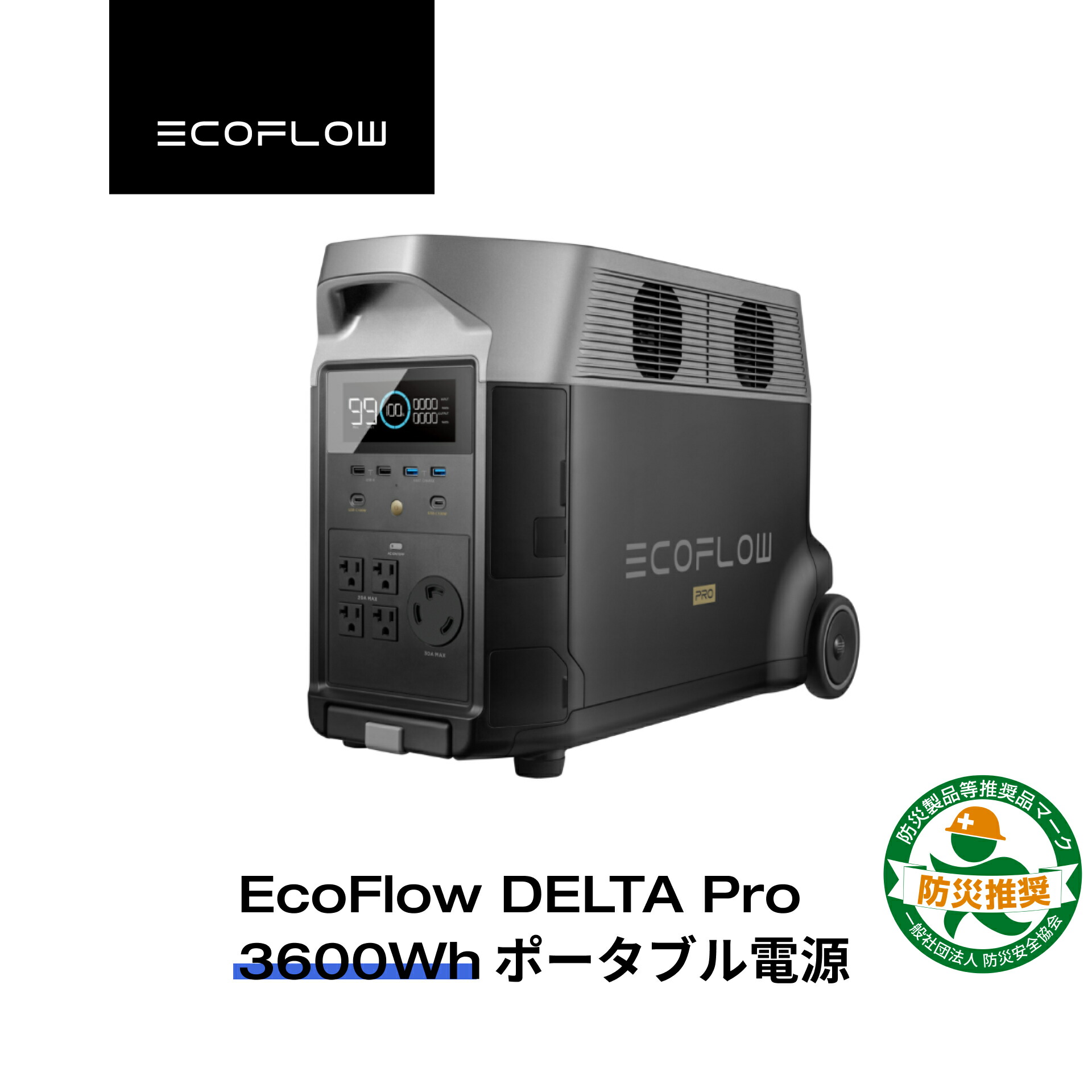 楽天市場】EcoFlow DELTA Pro 専用エクストラバッテリー 3600Wh 大容量