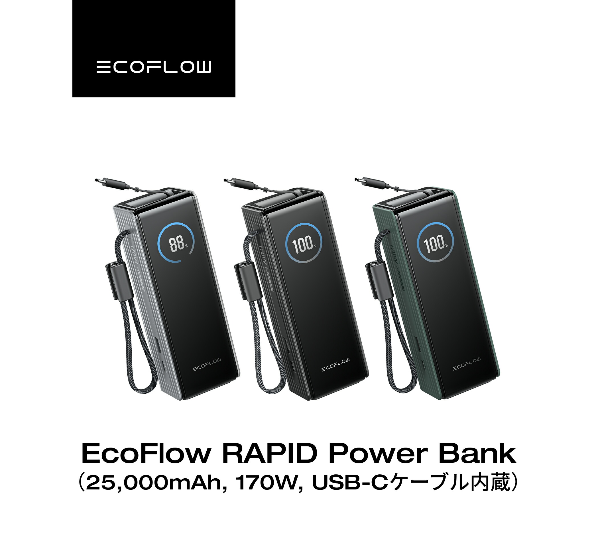 楽天市場】特別クーポンあり☆EcoFlow RAPID Power Bank 25000mAh 170W