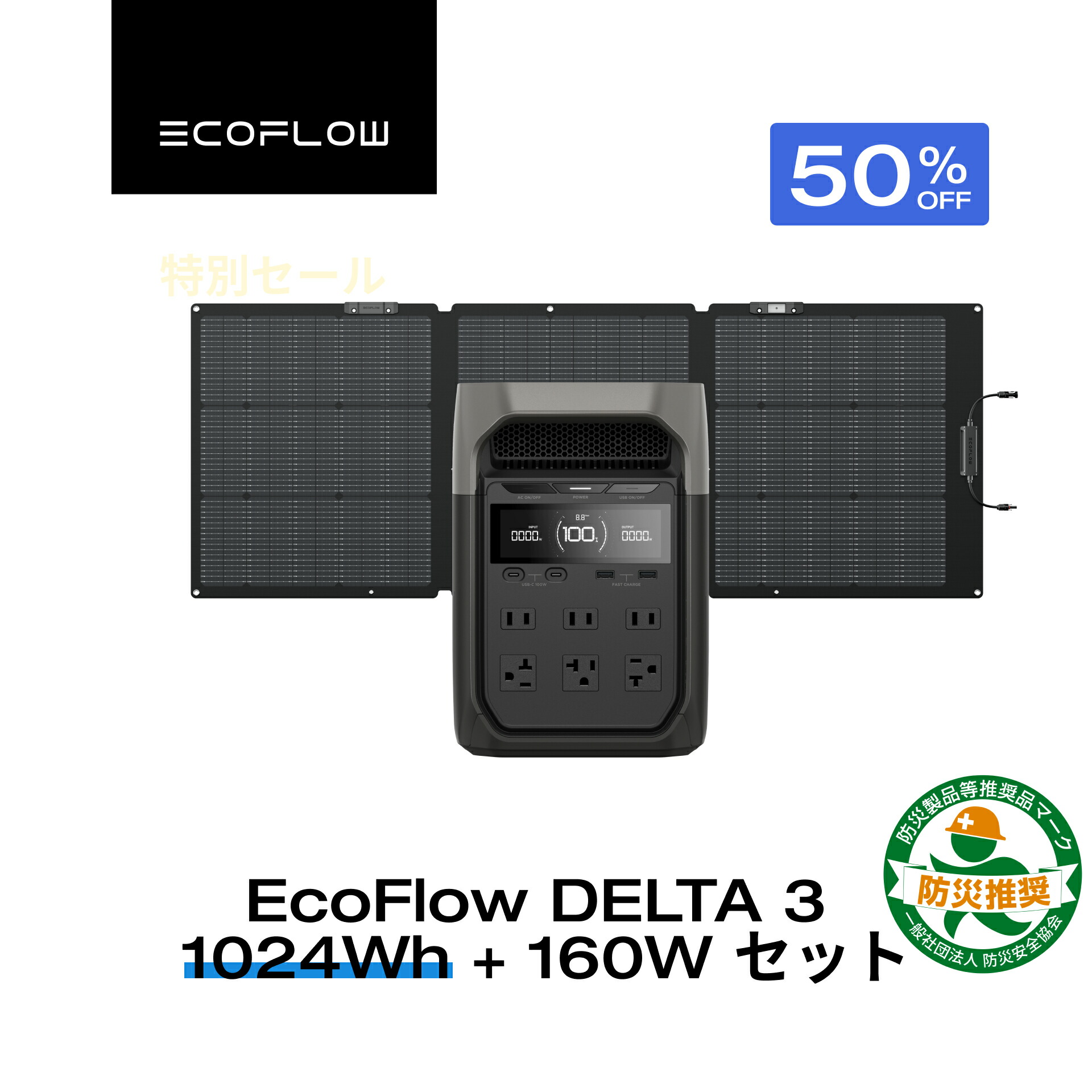 EcoFlow DELTA 3 1024Wh+ソーラーパネル160W 新品 EcoFlow DELTA 3 Series Solar Generator (PV160W) | EcoFlow US