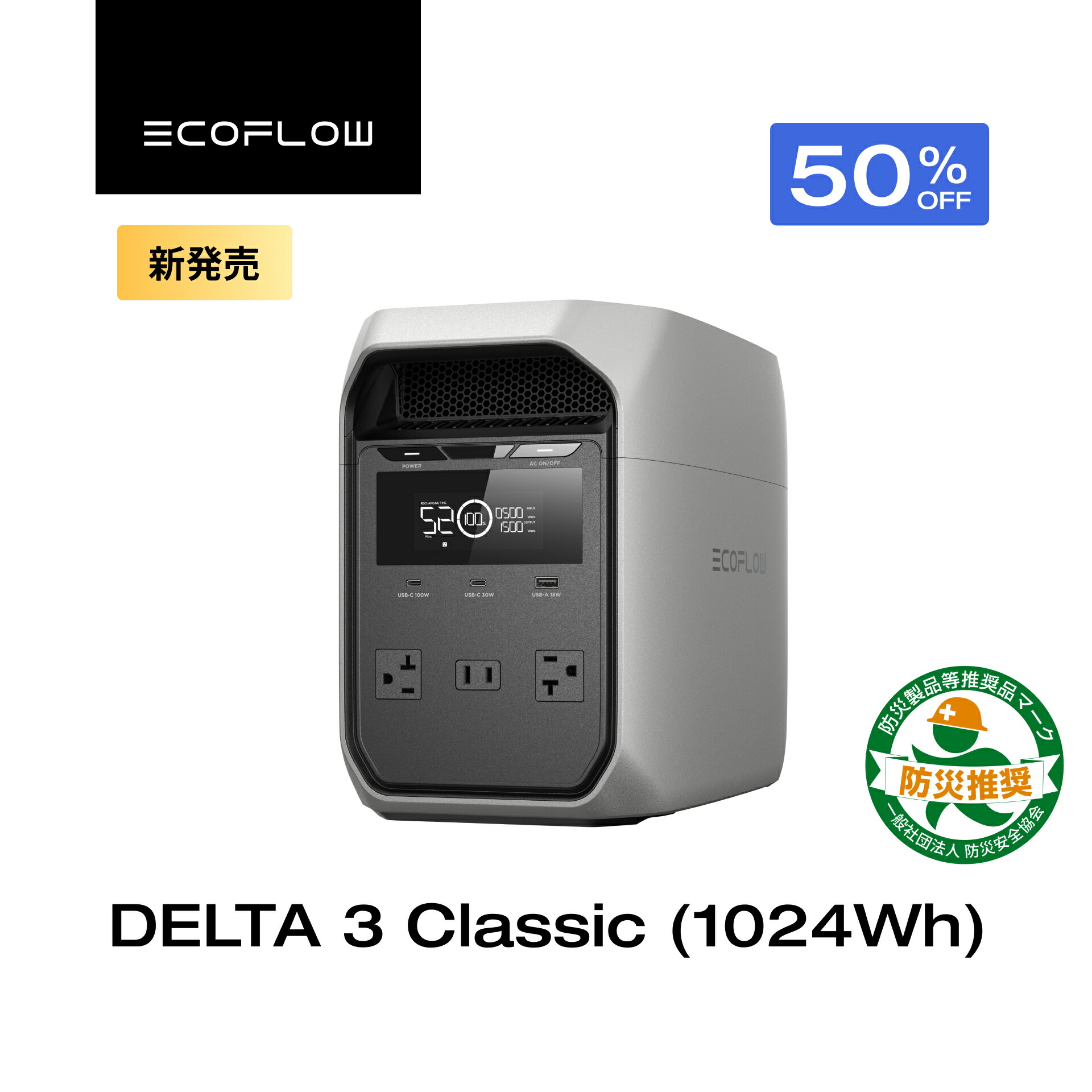 発電機・ポータブル電源 EcoFlow DELTA 3 1024Wh 楽天市場】EcoFlow ポータブル電源 DELTA 3 Classic ( 1024Wh ) 800w