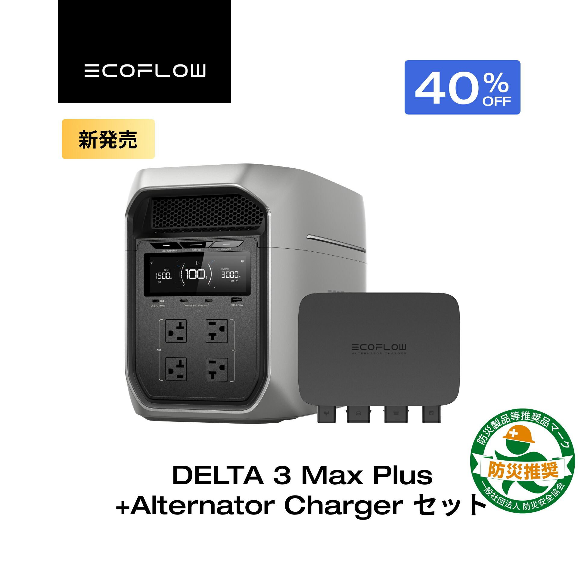 EcoFlow DELTA 3 ポータブル電源 1500W 1024Wh 楽天市場】EcoFlow ポータブル電源 DELTA 3 Classic ( 1024Wh ) 800w