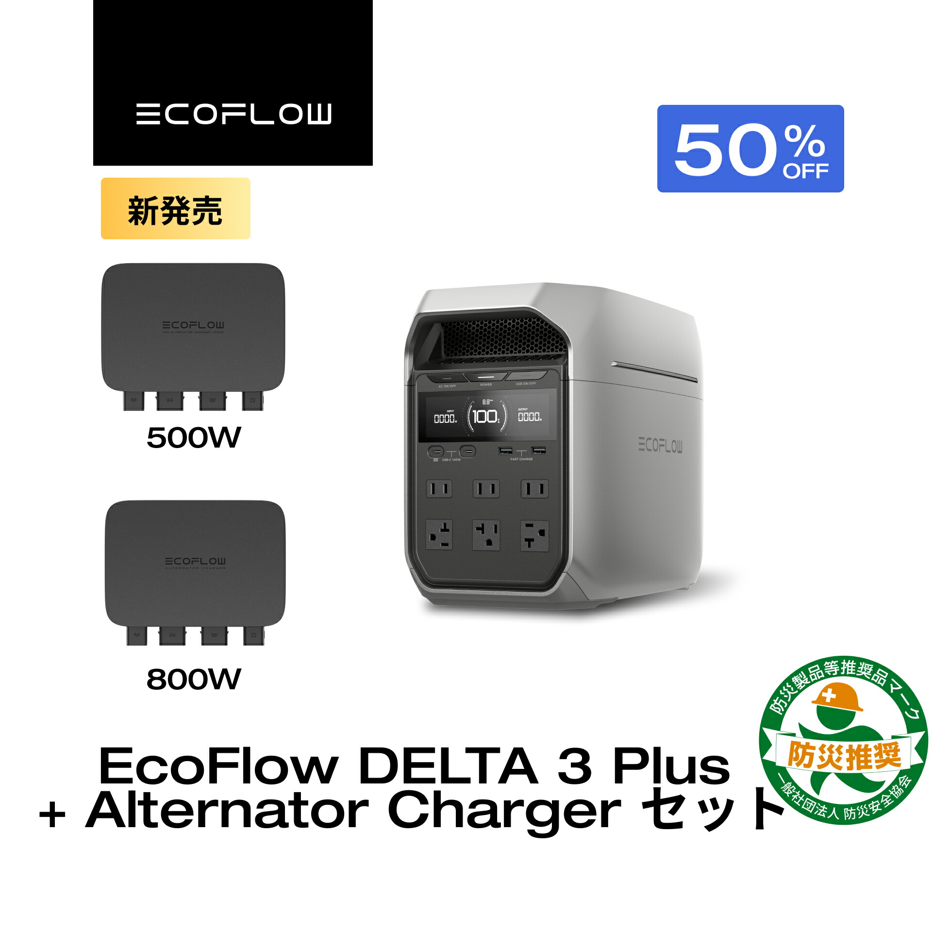 楽天市場】【訳あり品】EcoFlow ポータブル電源 大容量 DELTA 3 Plus