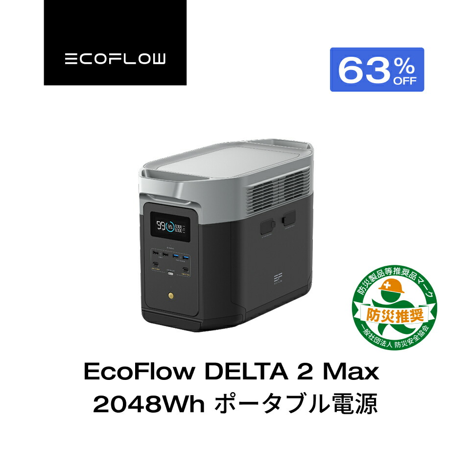 楽天市場】【クーポン利用で89,760円 1/18 00:00〜】EcoFlow DELTA 2