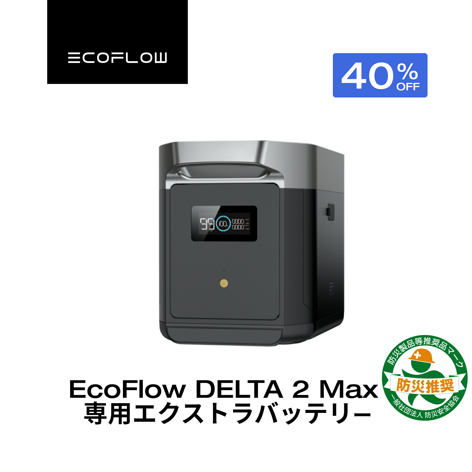 楽天市場】【売り切れ】EcoFlow DELTA 2専用エクストラバッテリー