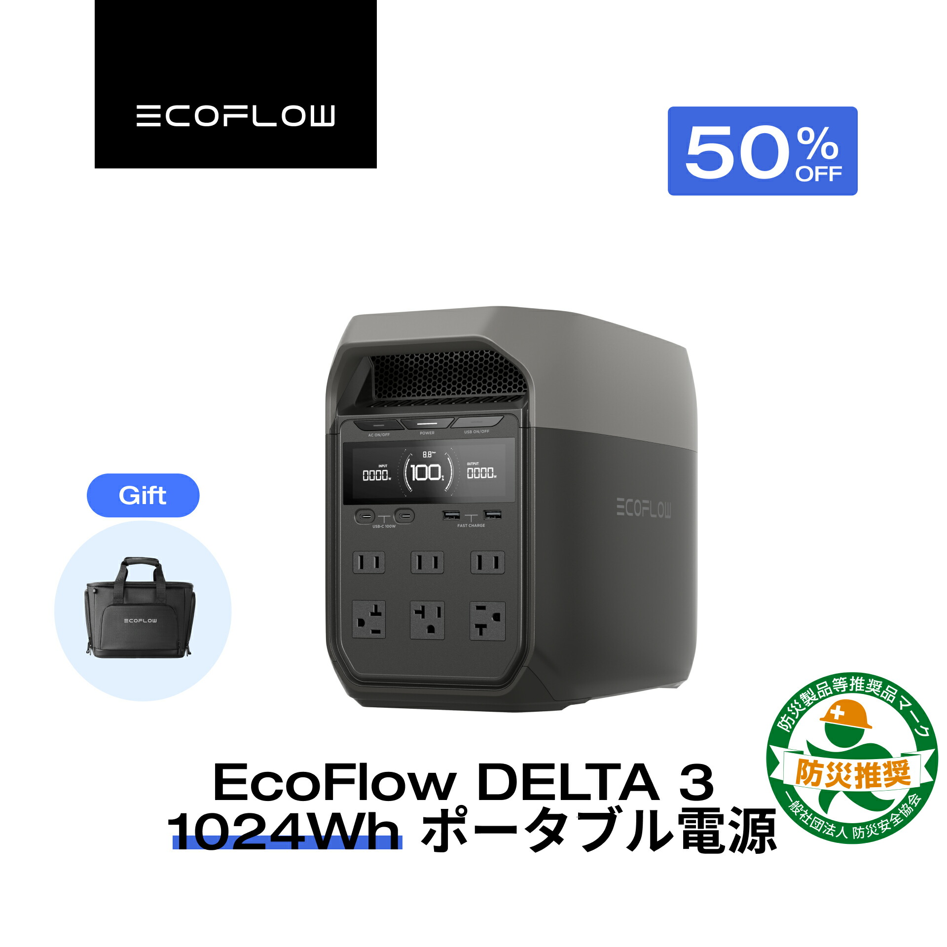 楽天市場】【クーポン利用で90,750円 1/9 20:00〜】EcoFlow ポータブル