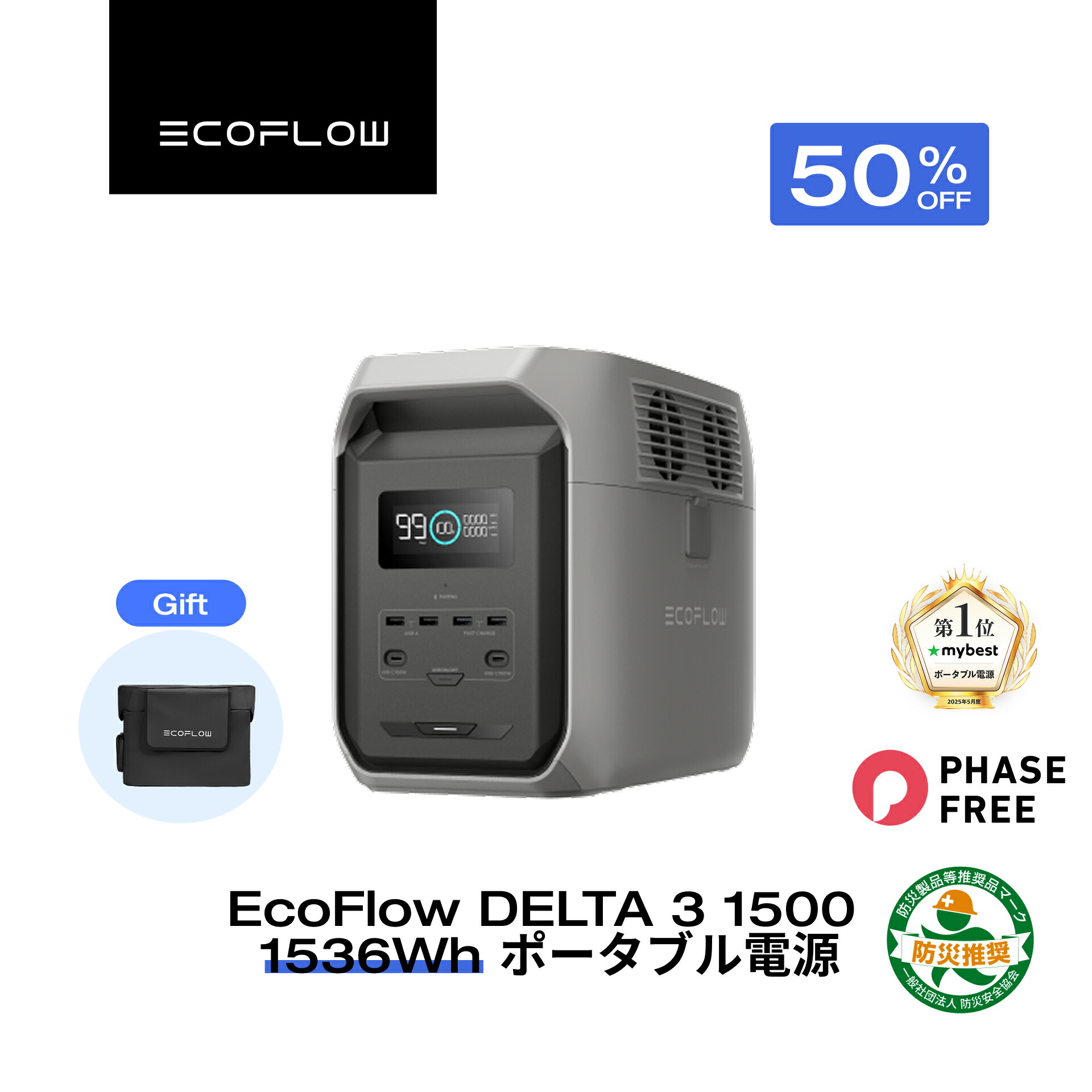 発電機・ポータブル電源 EcoFlow DELTA 3 楽天市場】【クーポン利用で124,191円 1/9 20:00〜】EcoFlow DELTA 3